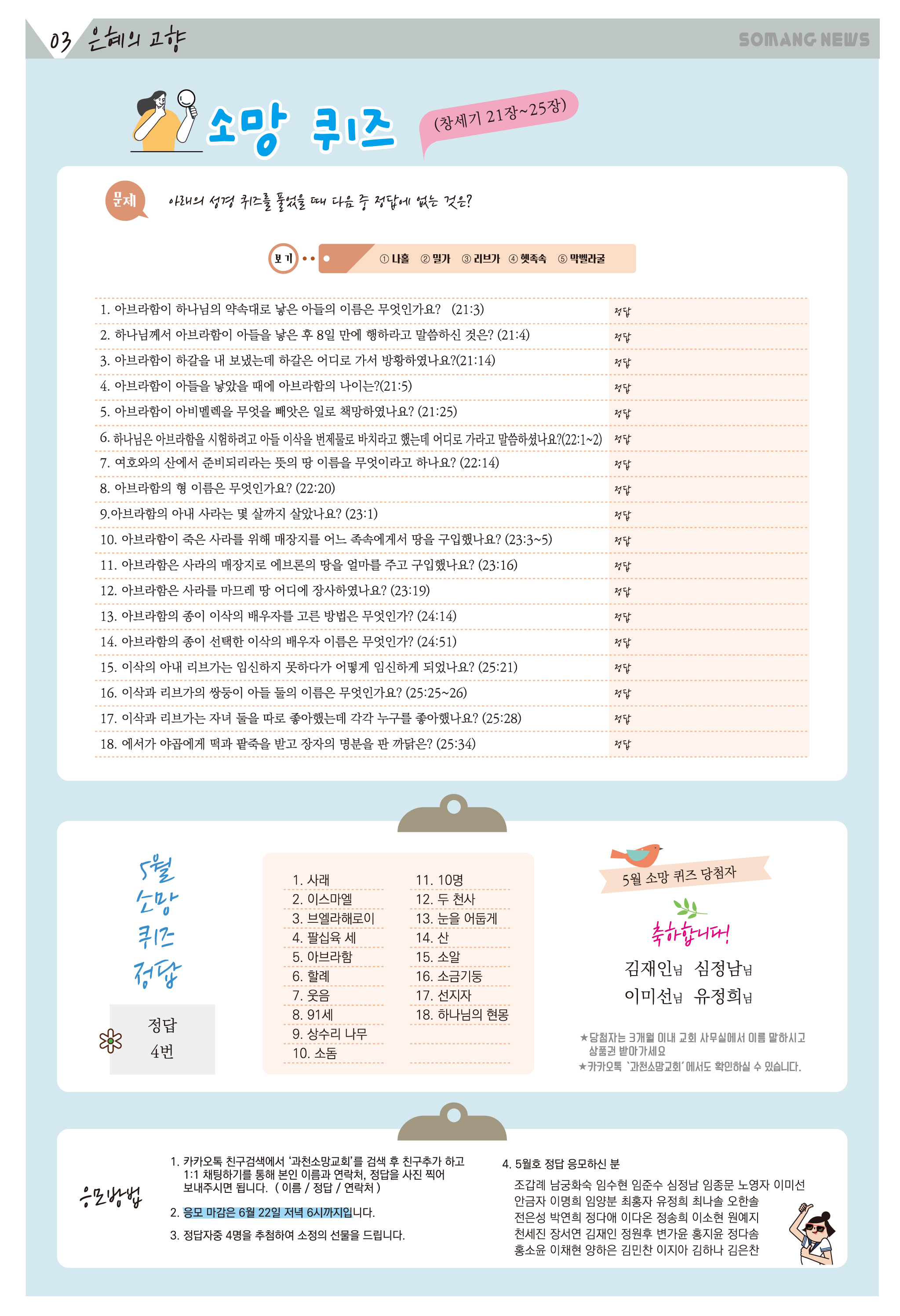 06-03소망의 샘 올리기용.jpg