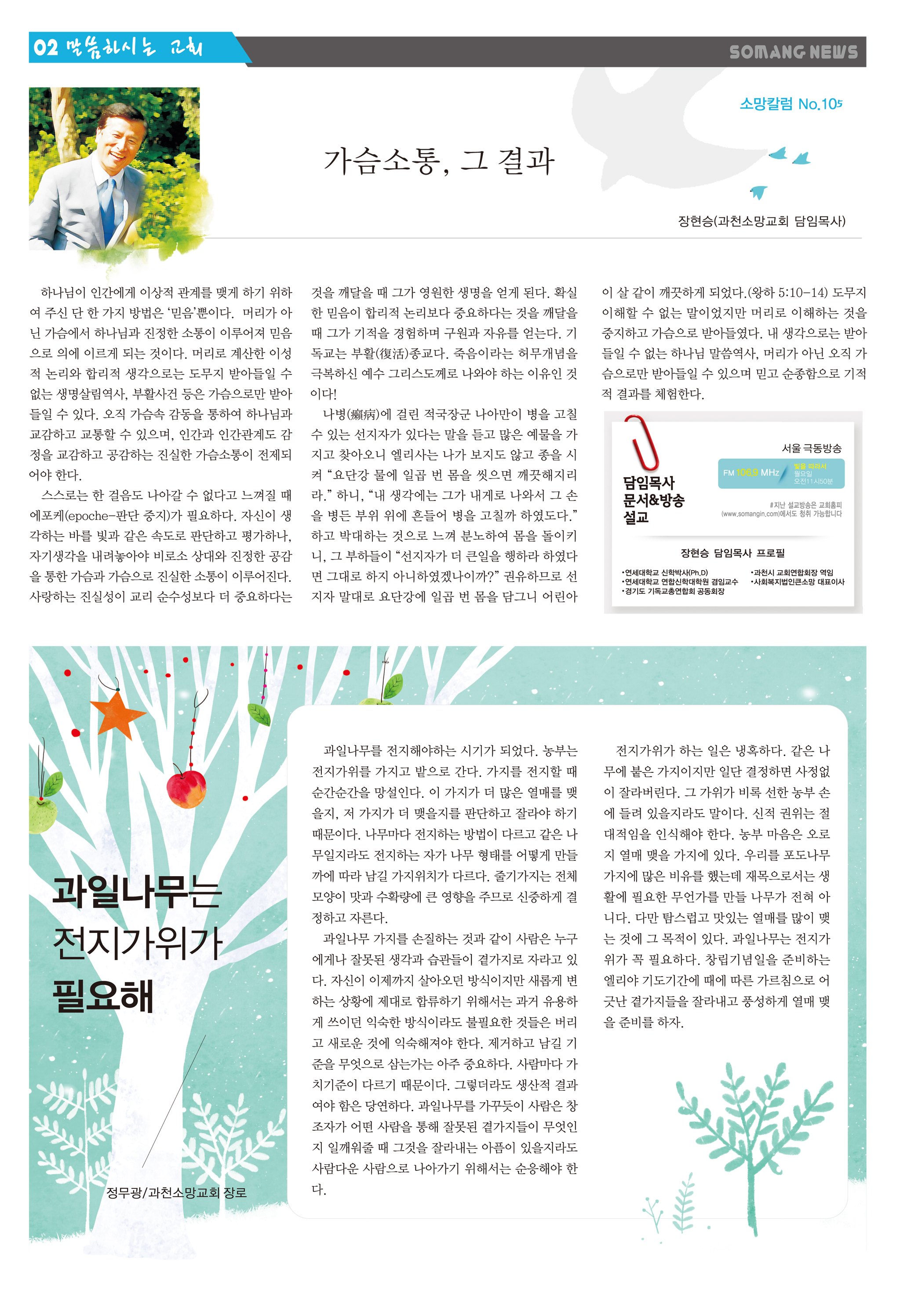 소망의 샘 올리기용002.jpg