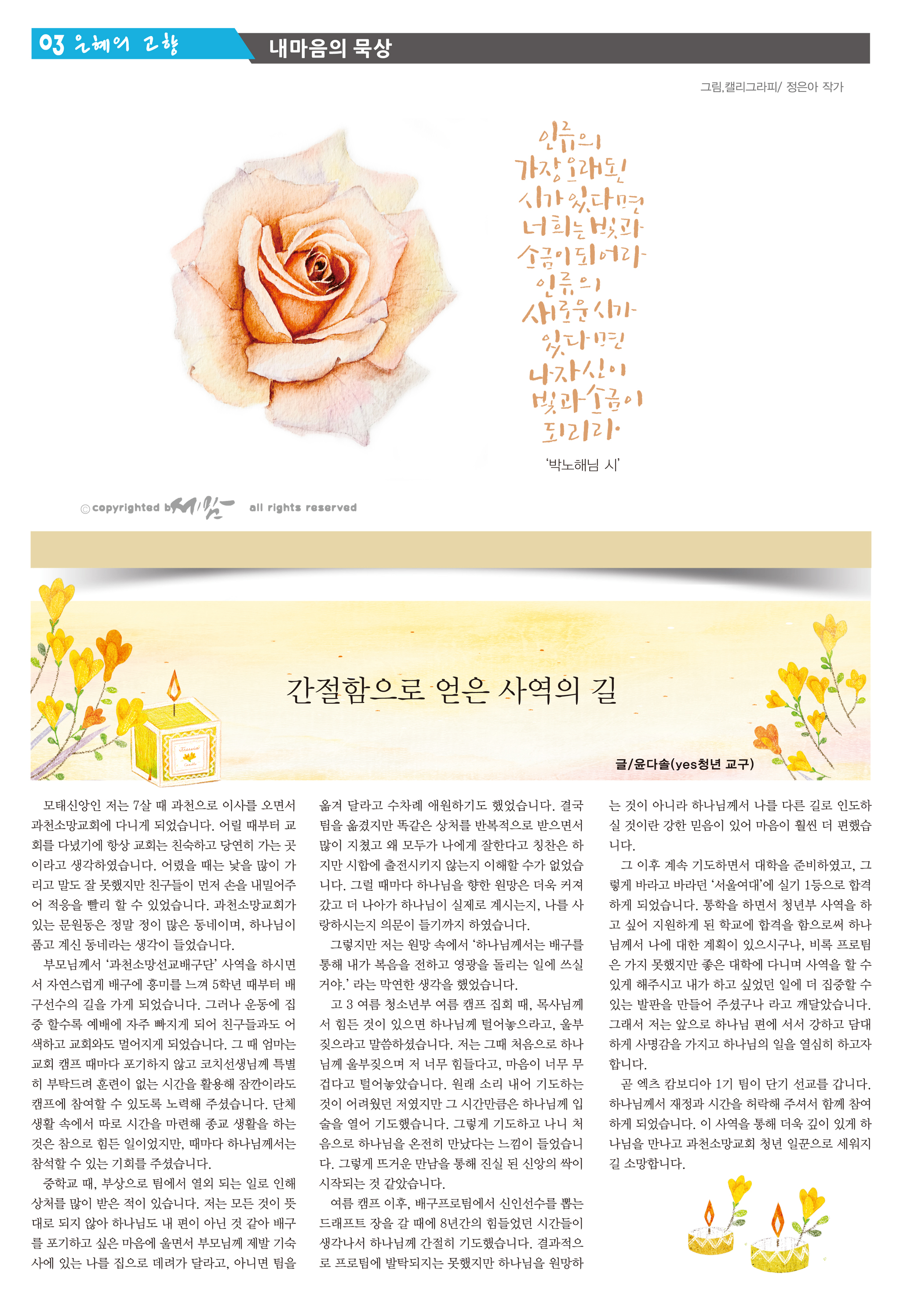 소망의 샘 올리기용003.jpg