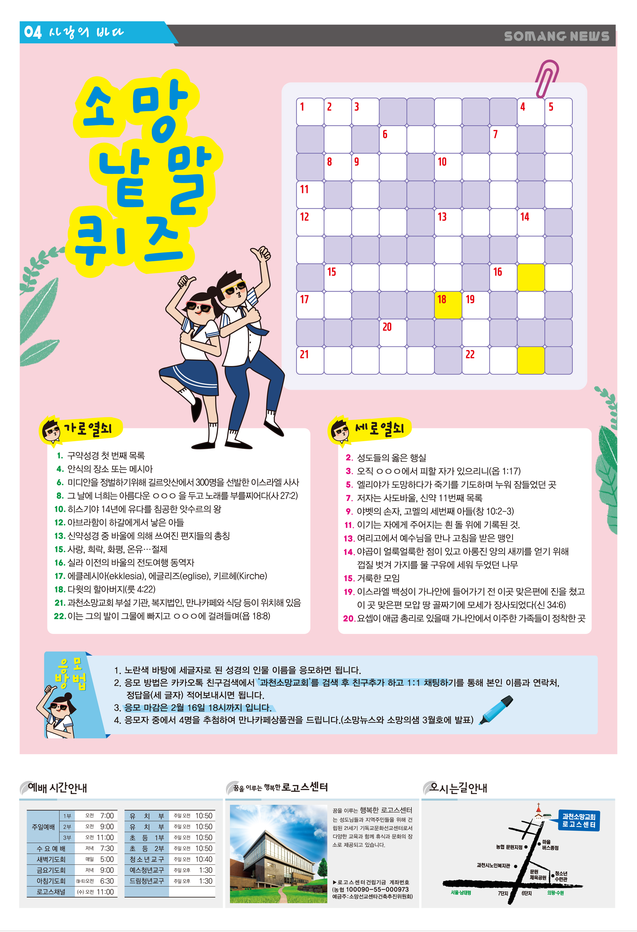 소망의 샘 올리기용004.jpg