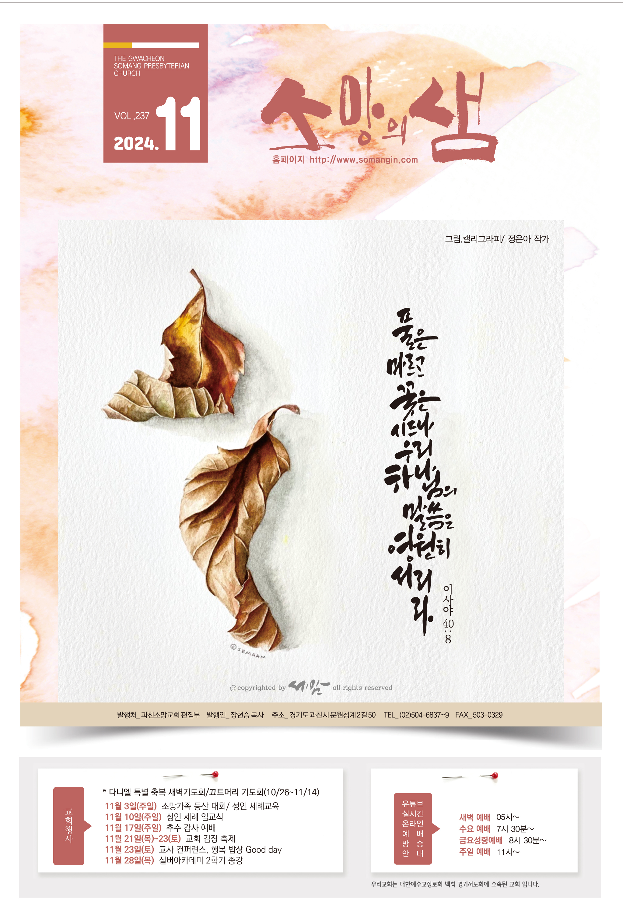 11소망의 샘 올리기용01.jpg