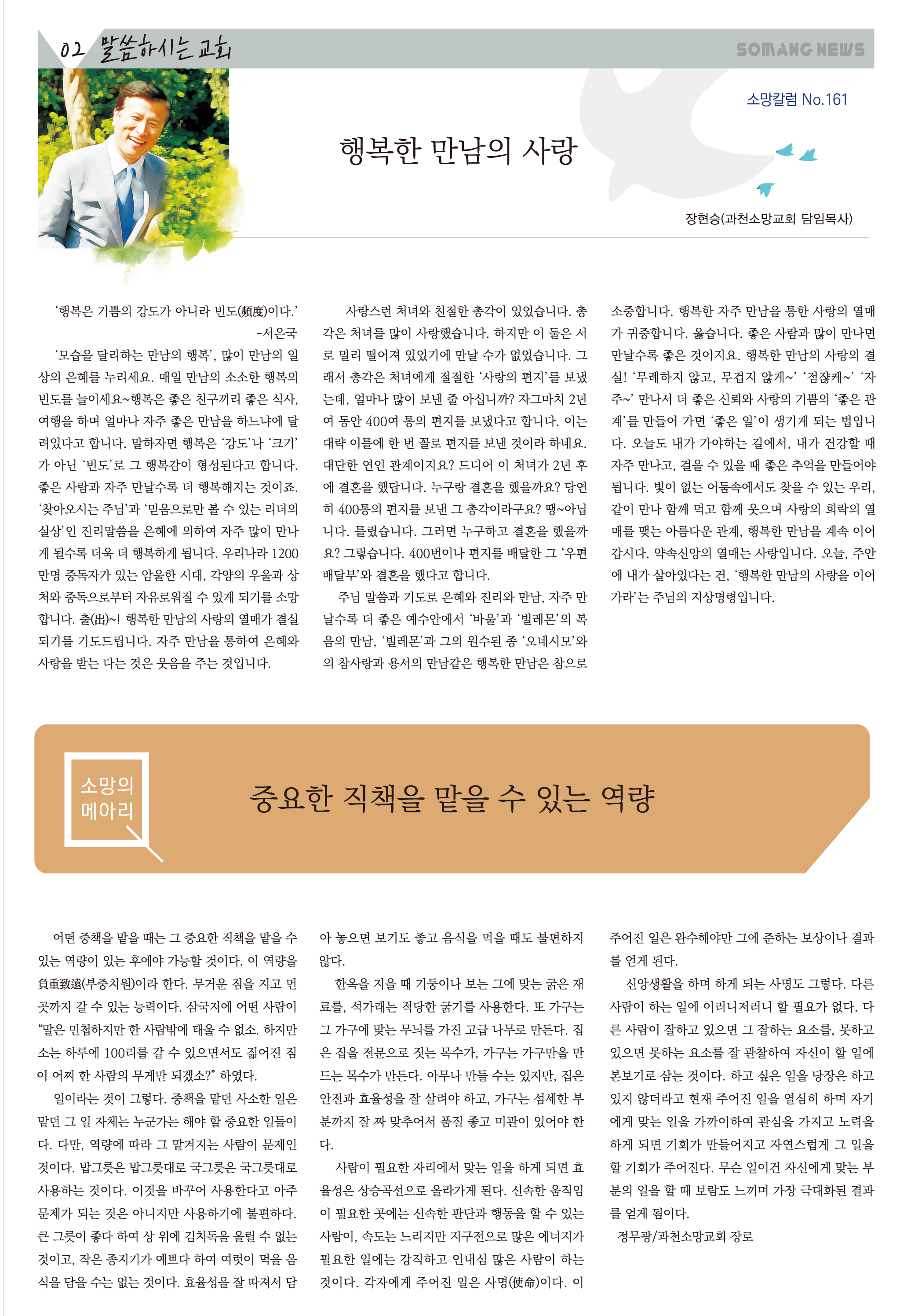 11소망의 샘 올리기용02.jpg