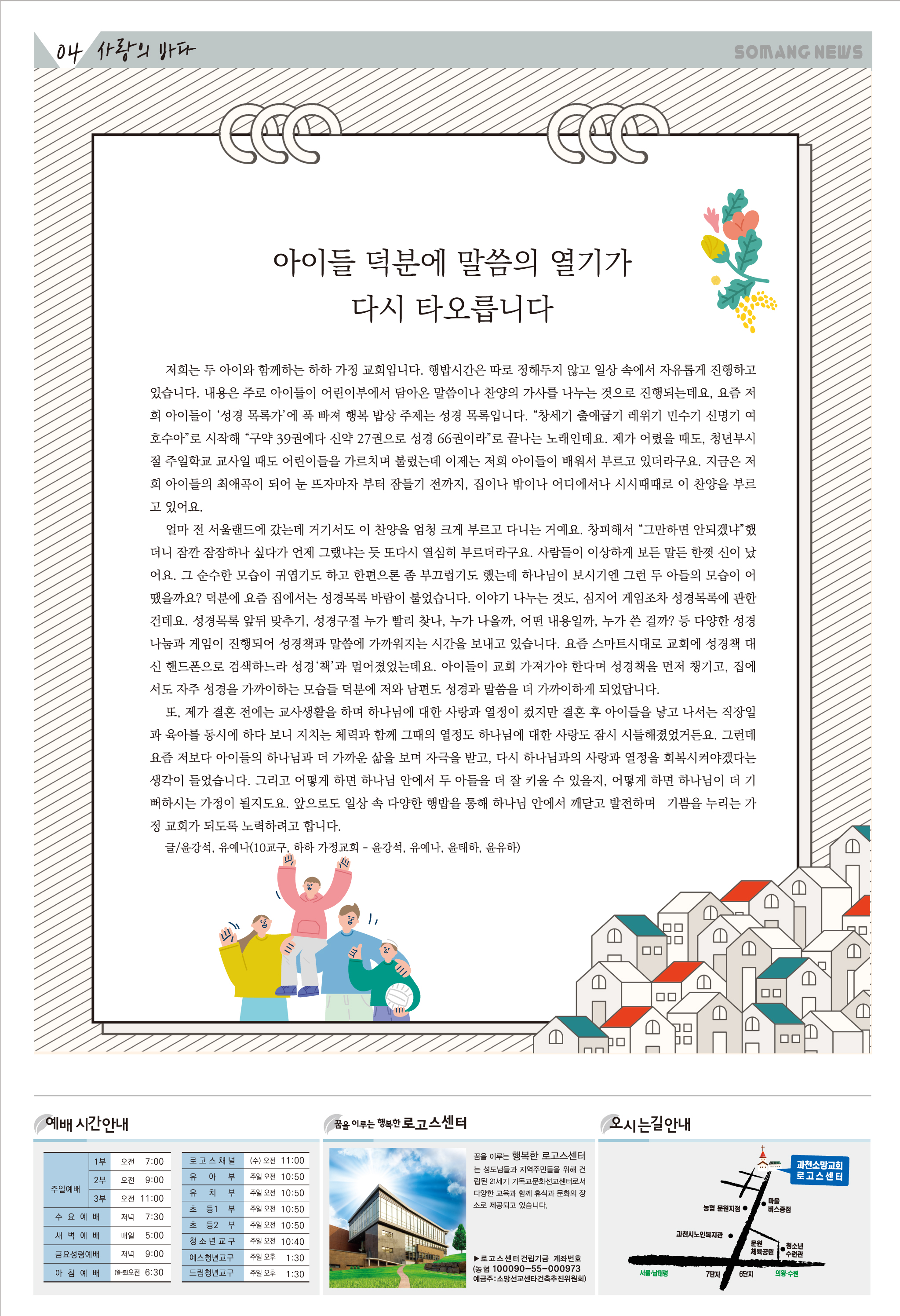 11소망의 샘 올리기용04.jpg