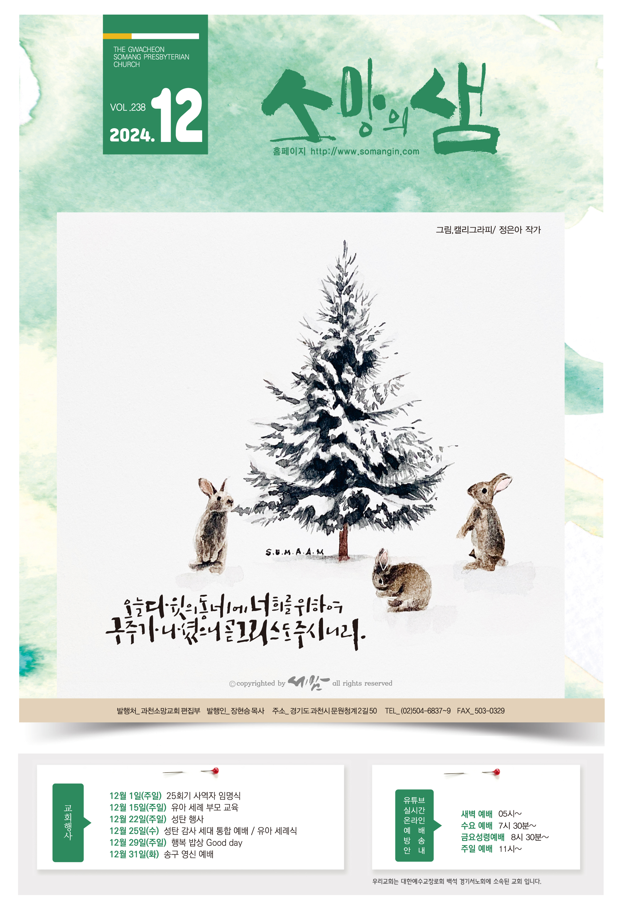 12월 소망의 샘 올리기용01.jpg