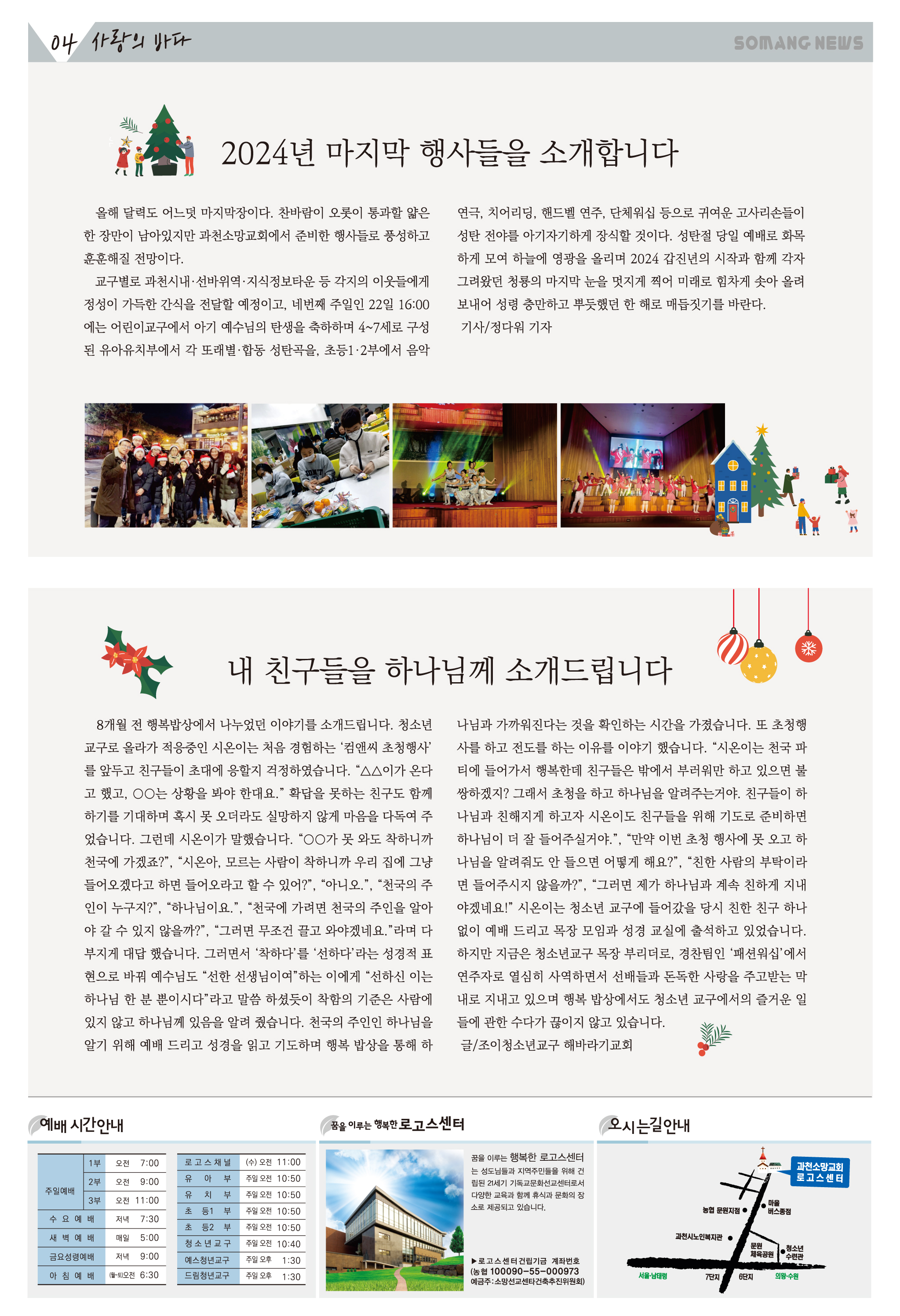 12-4 소망의 샘 올리기용.jpg