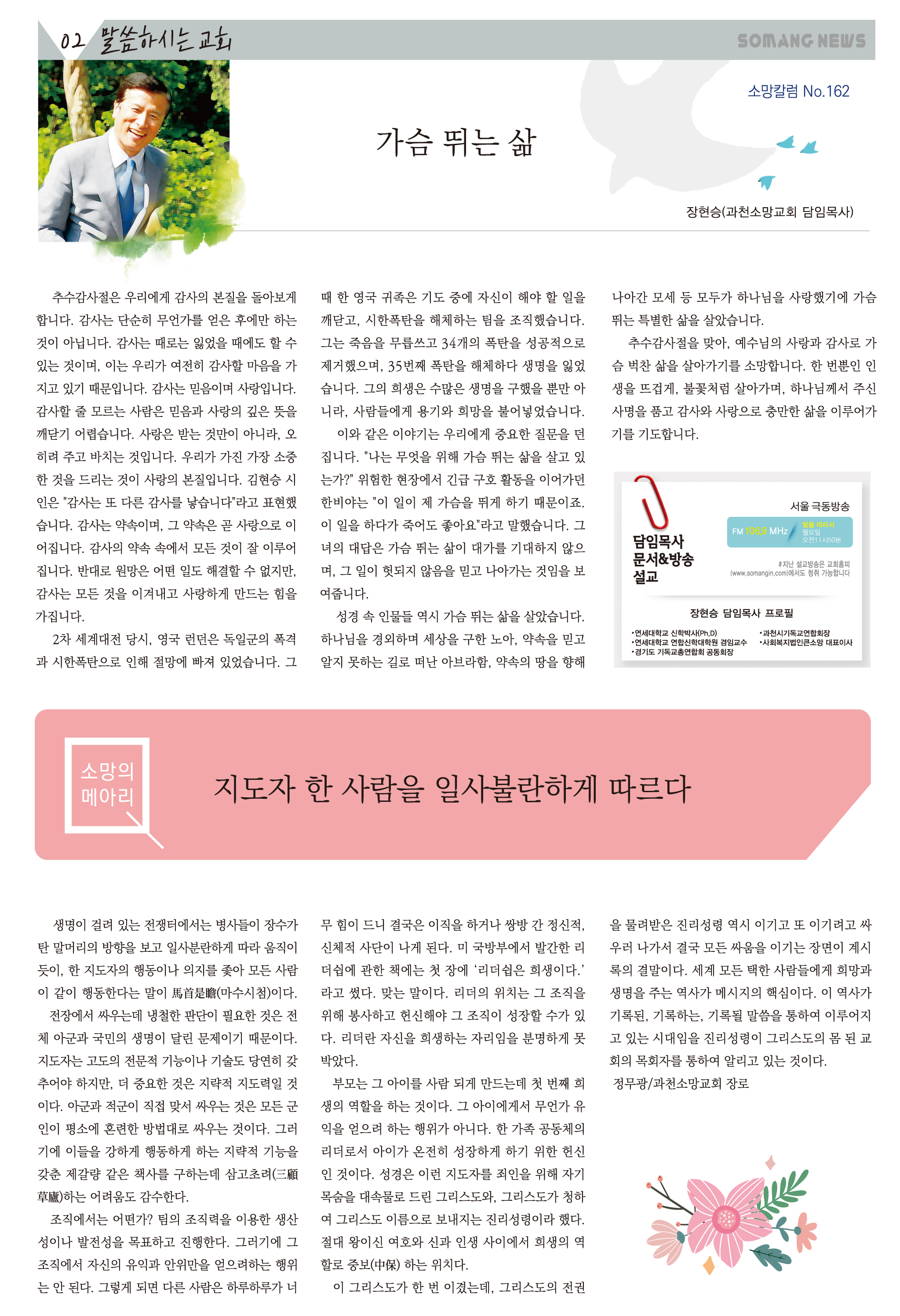 12-2 소망의 샘 올리기용.jpg