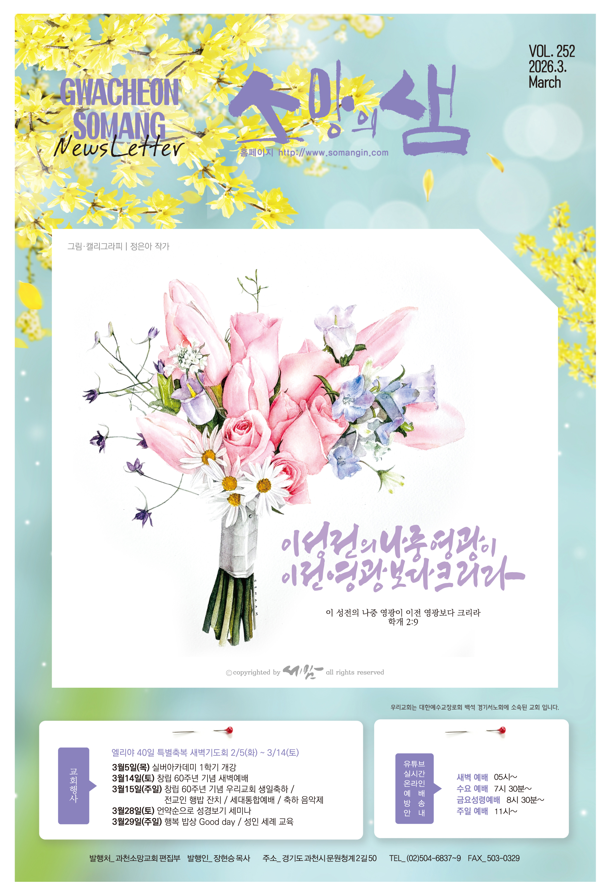 소망의 샘 올리기용_03_01.jpg