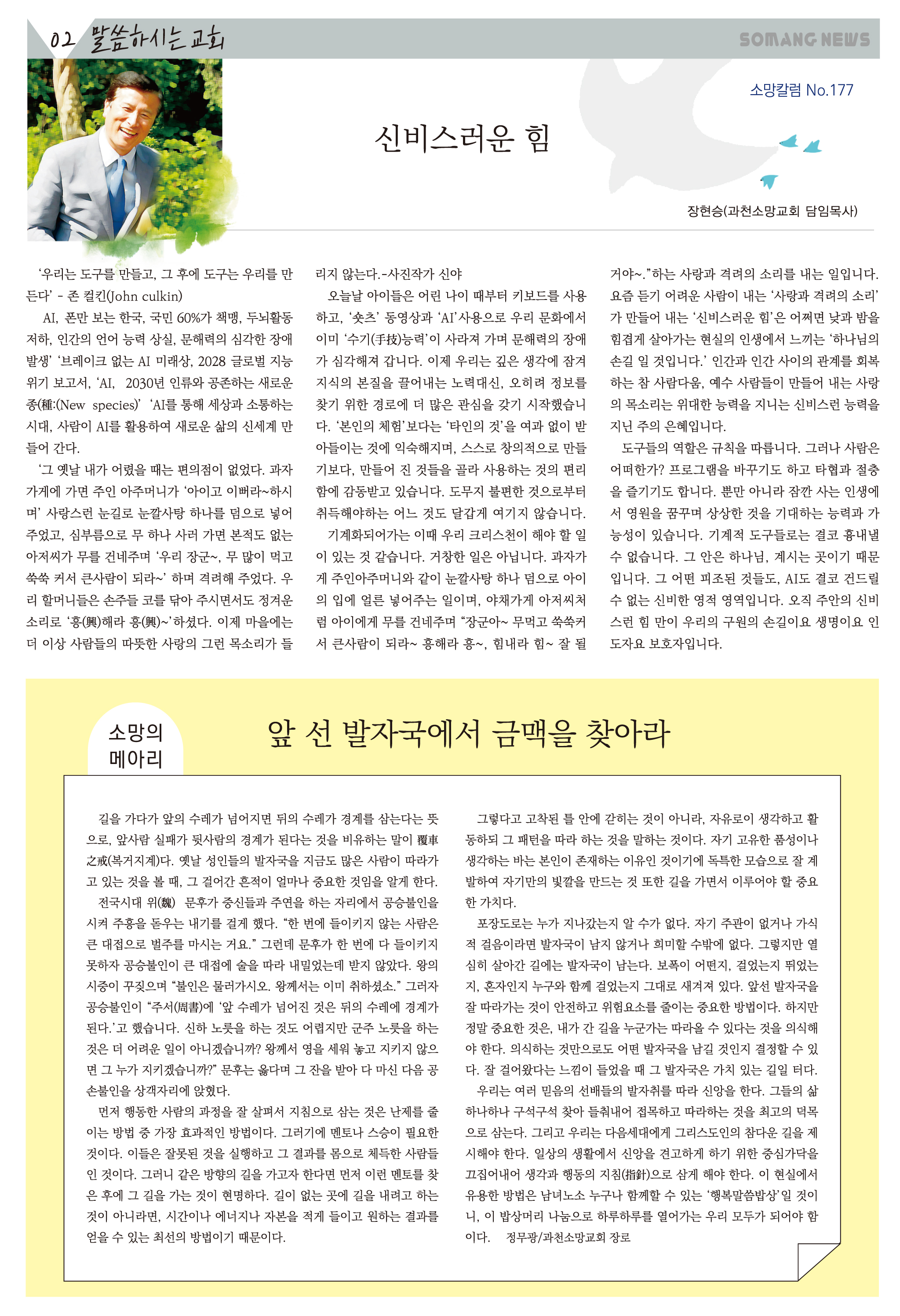 소망의 샘 올리기용_03_02.jpg