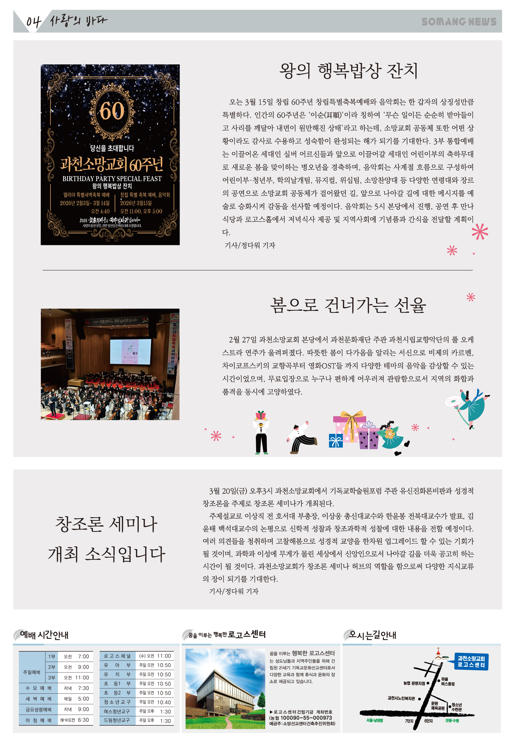 소망의 샘 올리기용_03_04.jpg