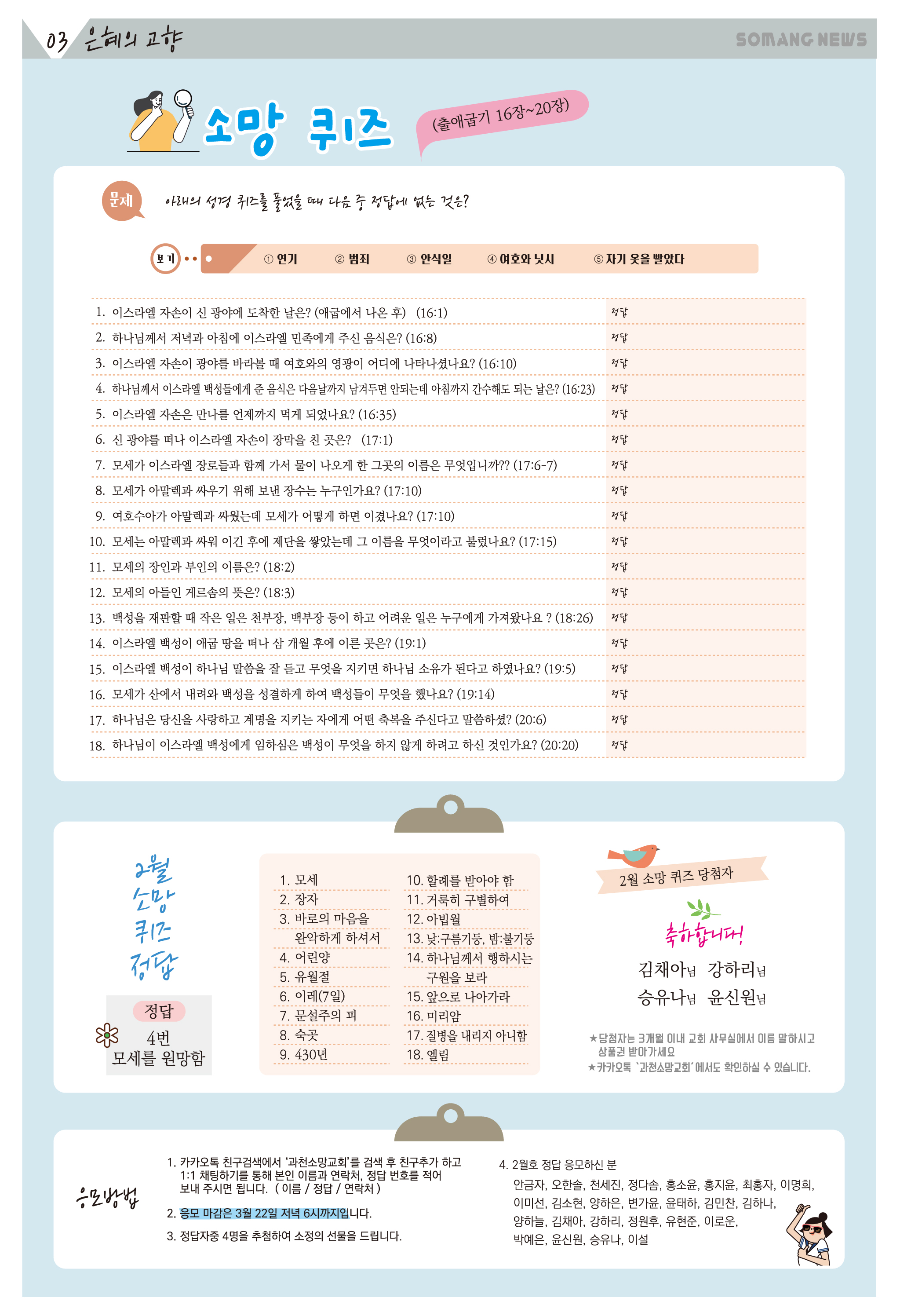 소망의 샘 올리기용_03_03.jpg