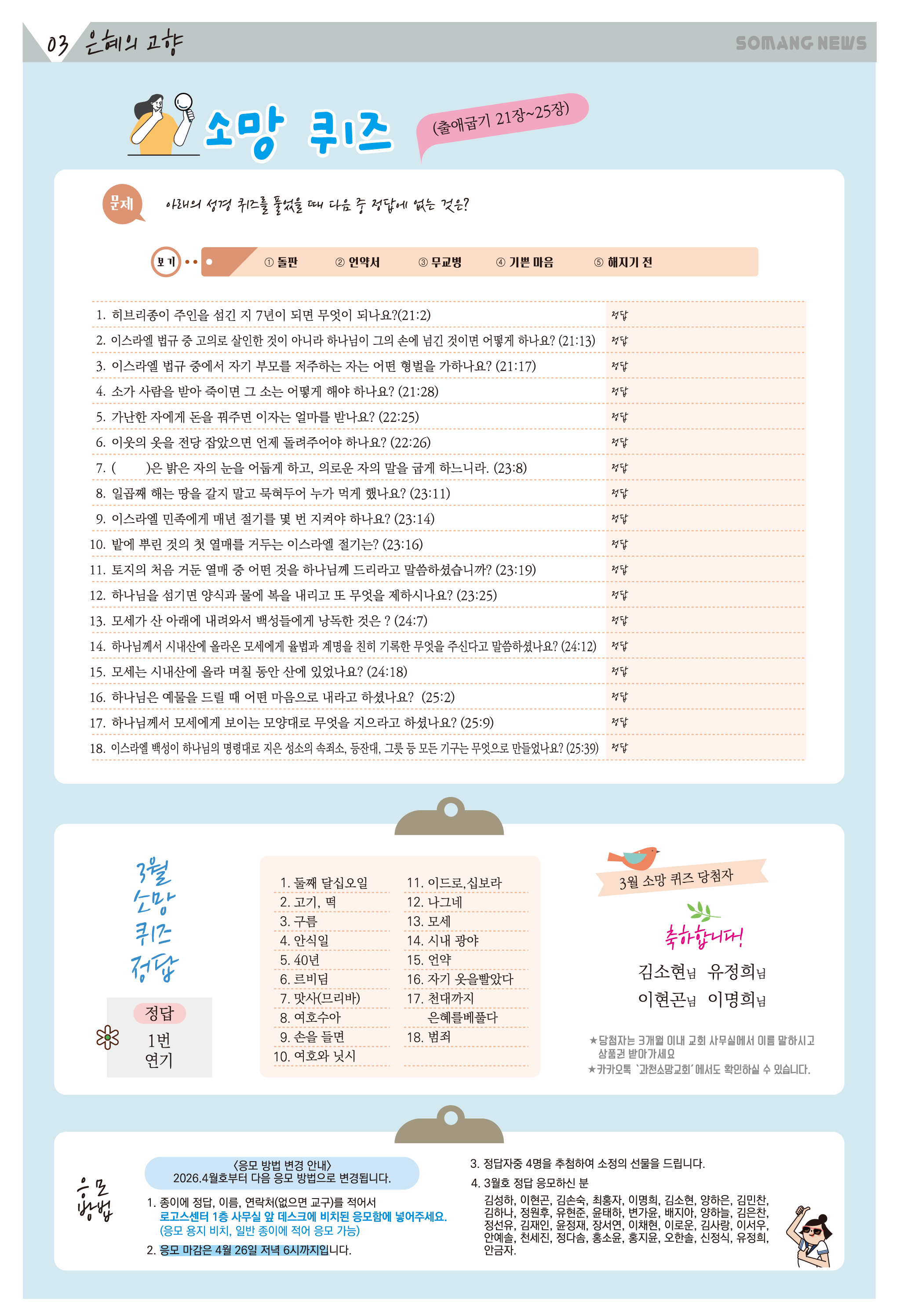 소망의 샘 올리기용_04_03.jpg