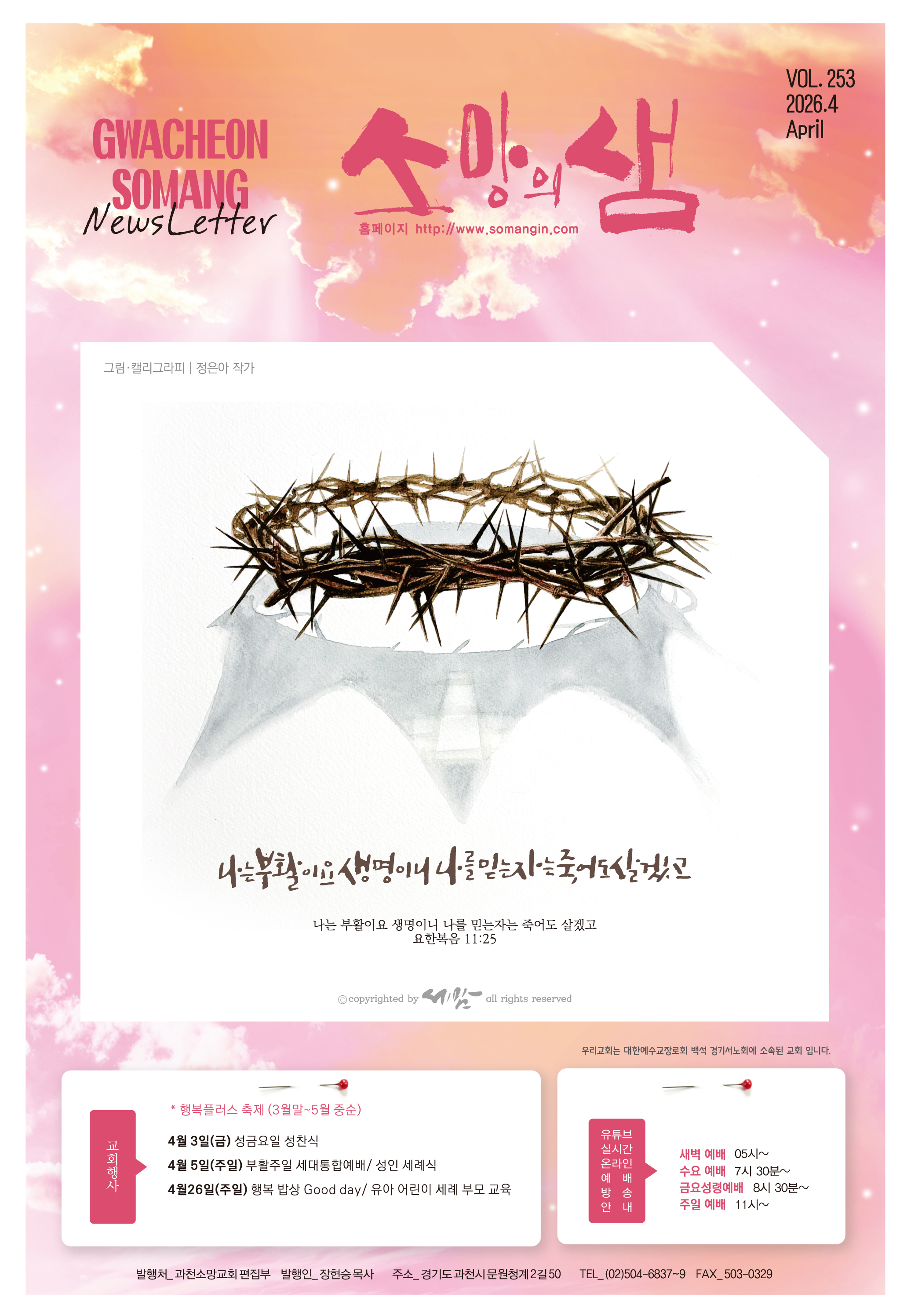 소망의 샘 올리기용_04_01.jpg