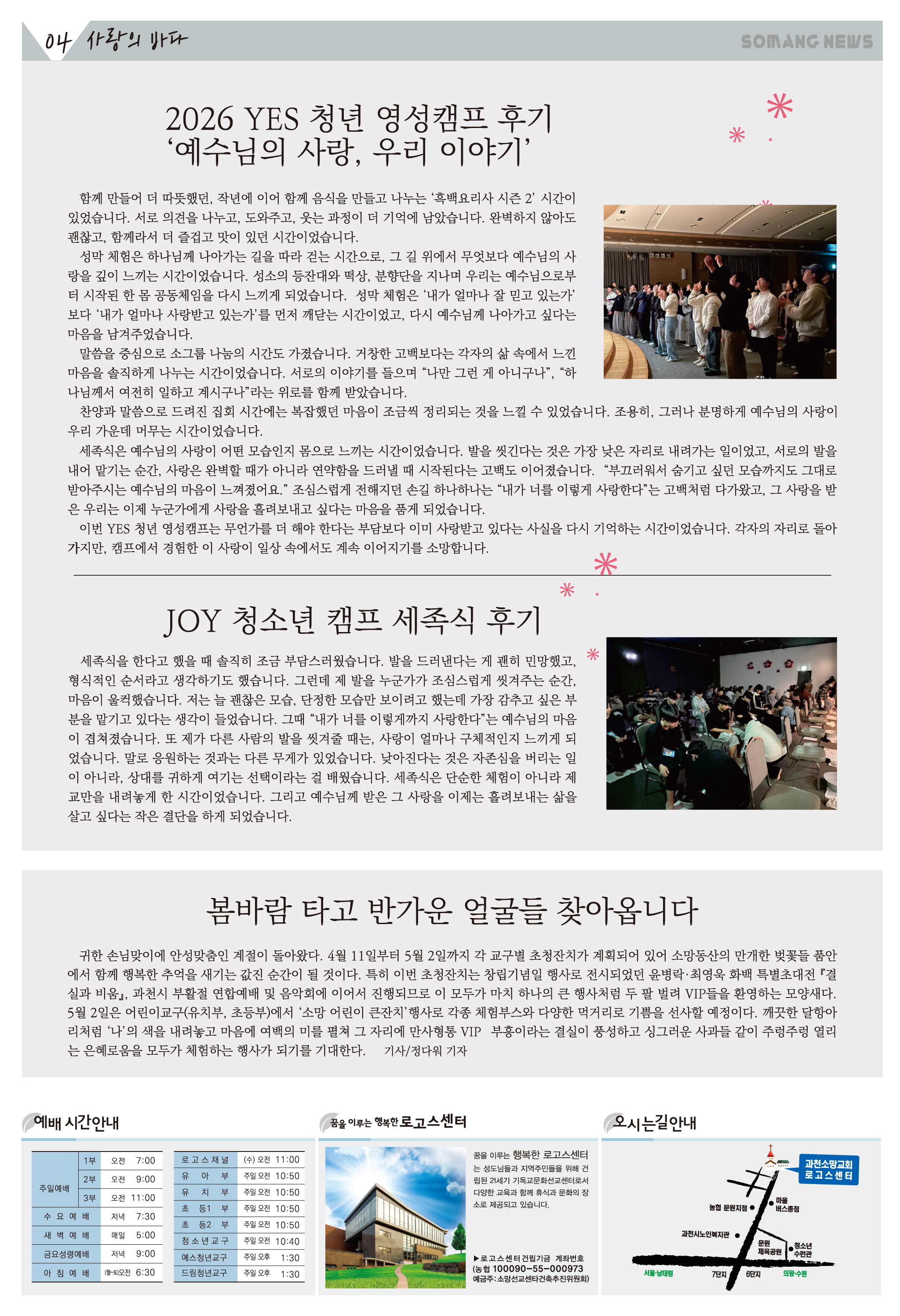 소망의 샘 올리기용_04_04.jpg