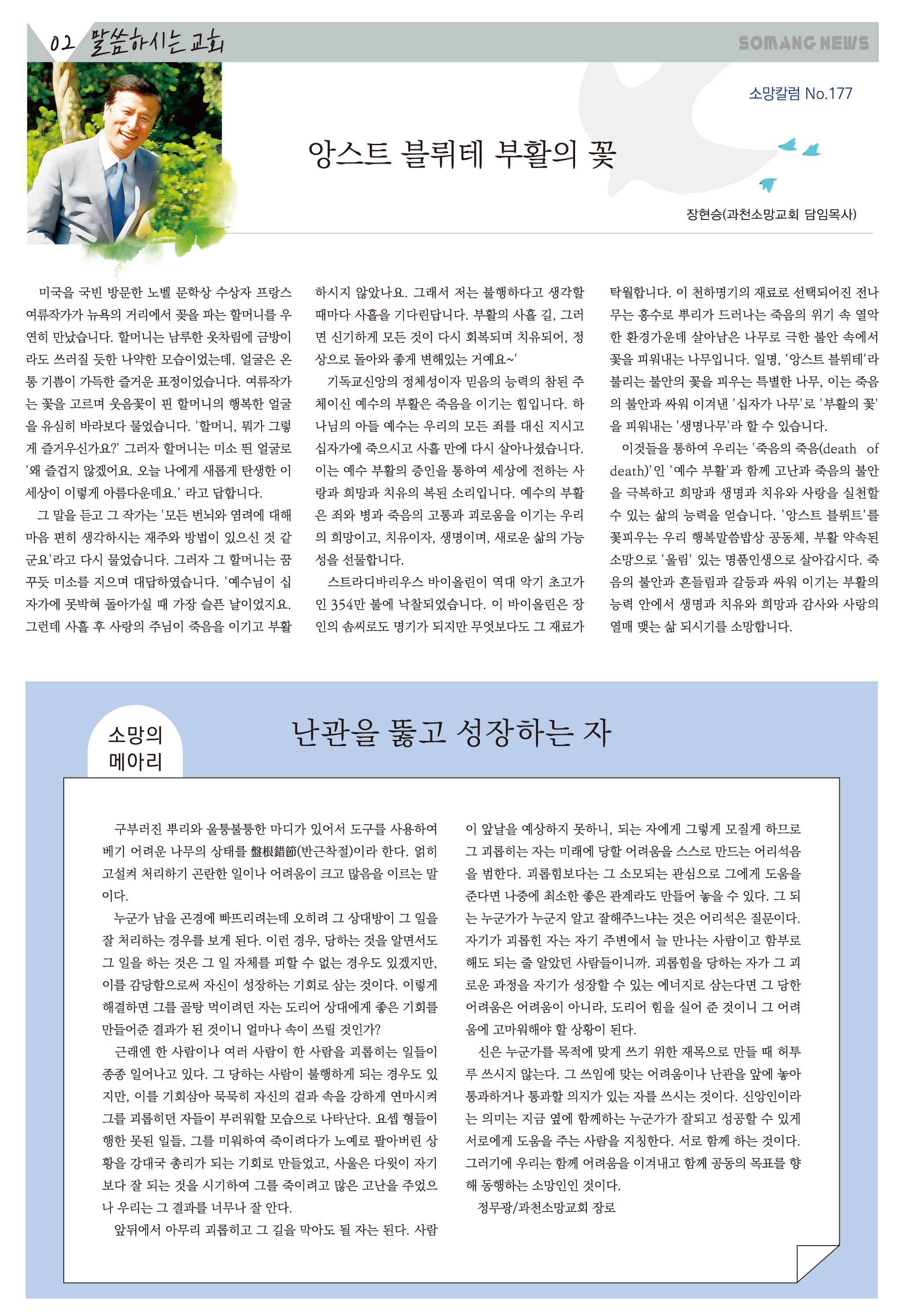 소망의 샘 올리기용_04_02.jpg