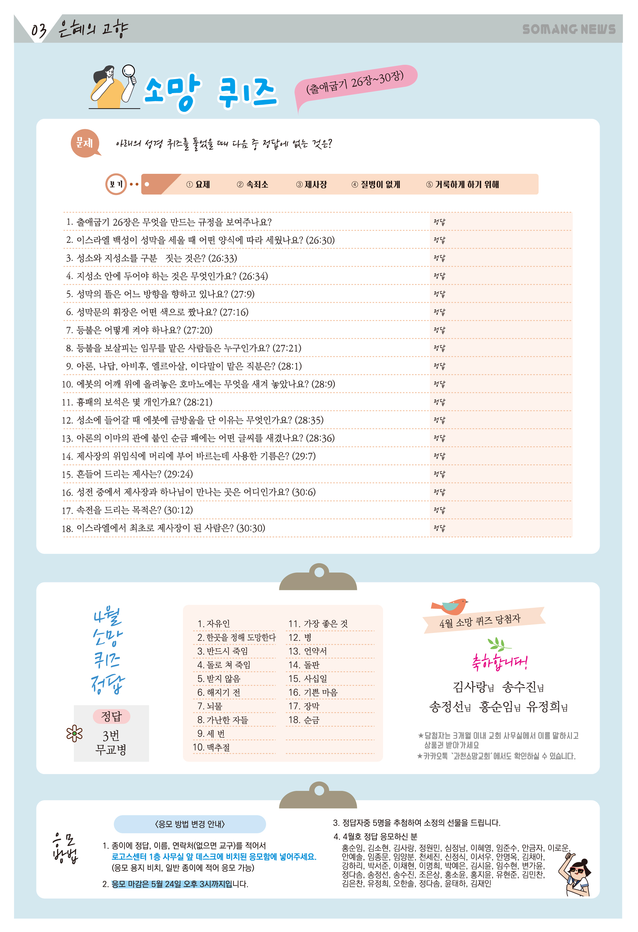 소망의 샘 올리기용_05_03.jpg