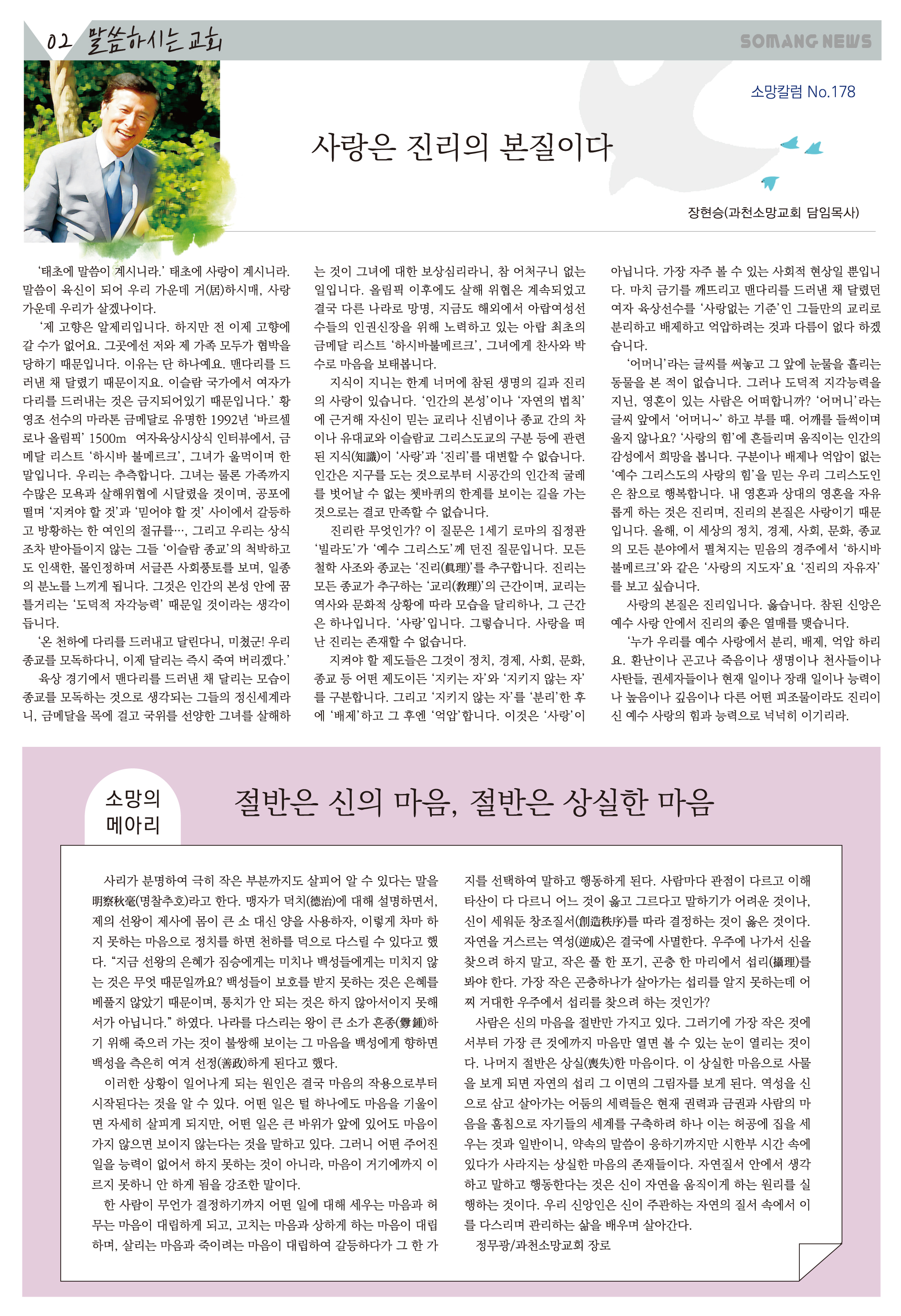 소망의 샘 올리기용)05)02.jpg