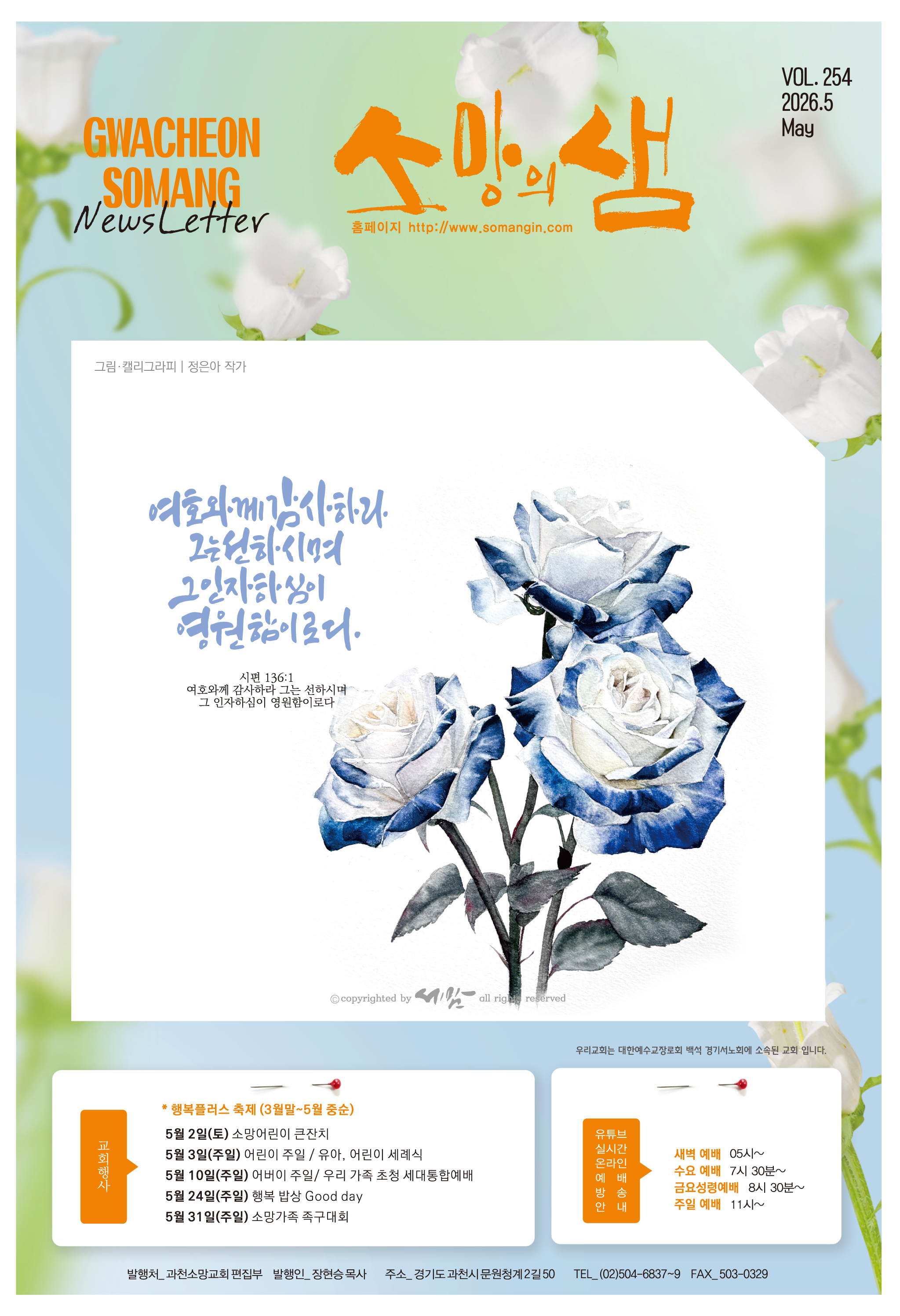 소망의 샘 올리기용_05_01.jpg