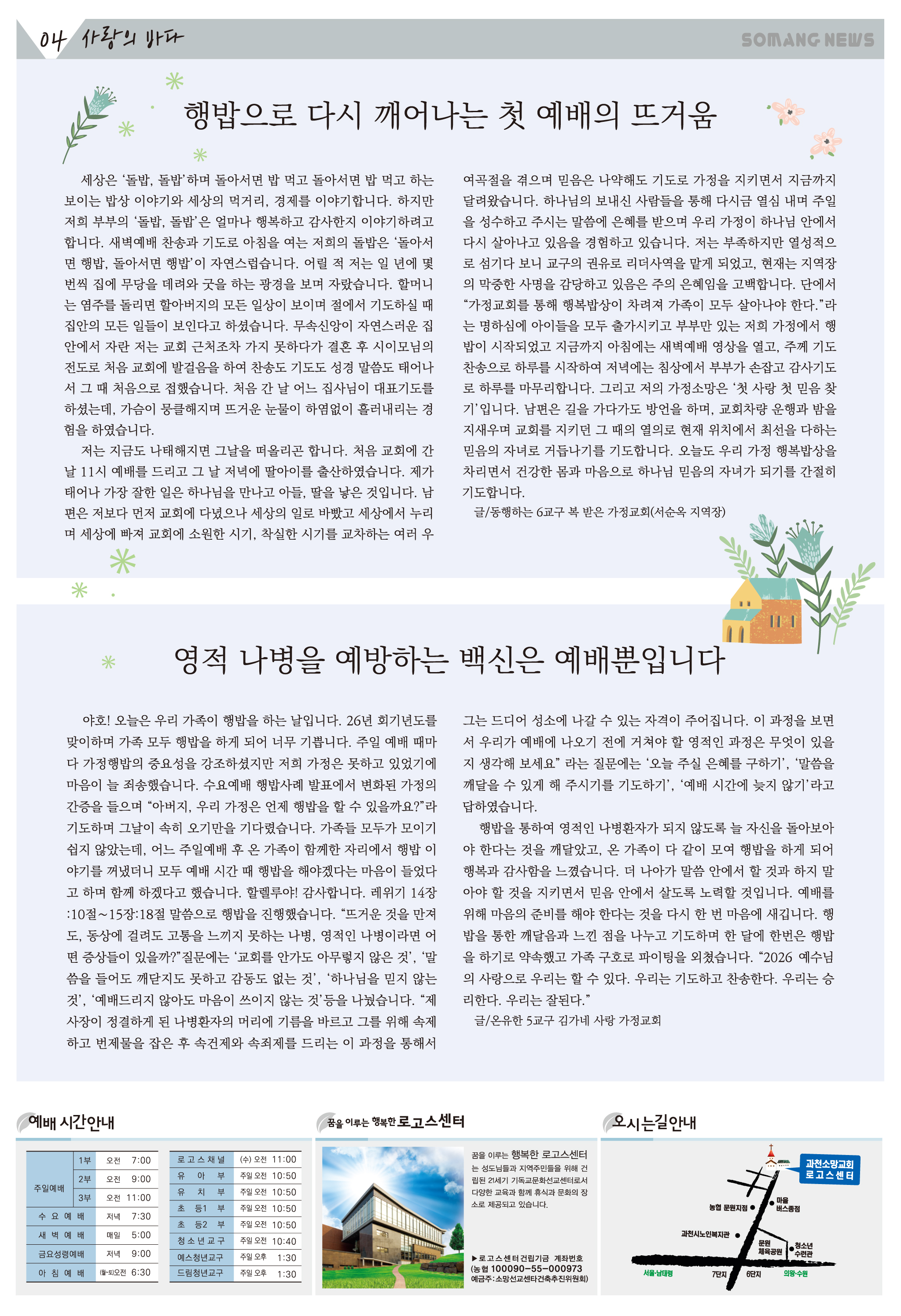 소망의 샘 올리기용_05_04.jpg
