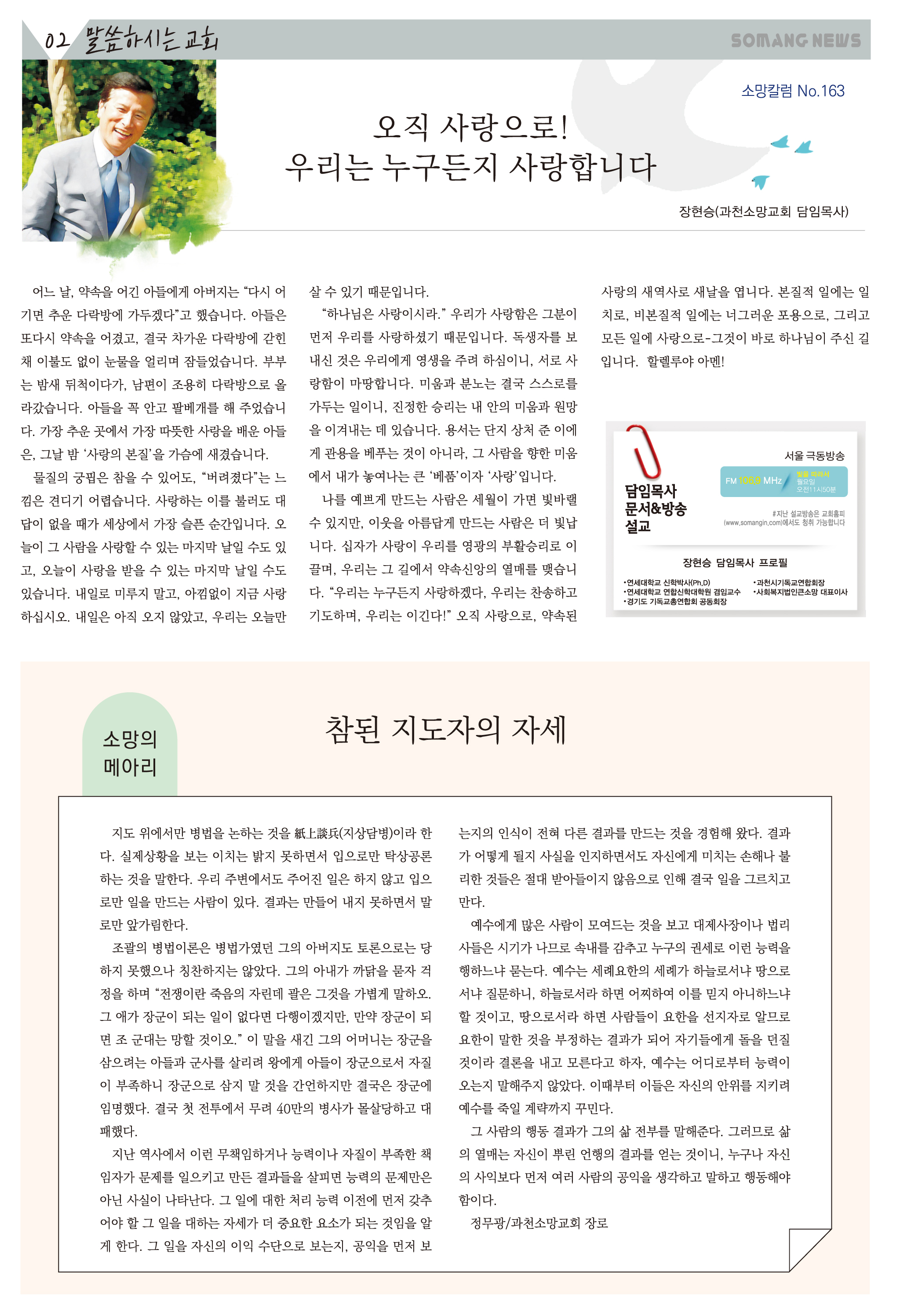 202501-02소망의 샘 올리기용.jpg