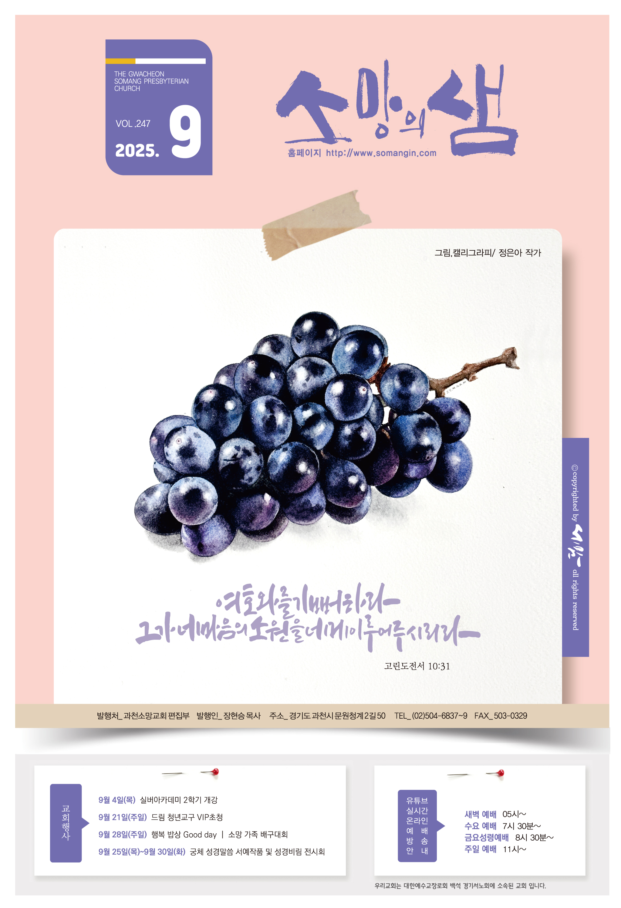 소망의 샘 올리기용09-01.jpg