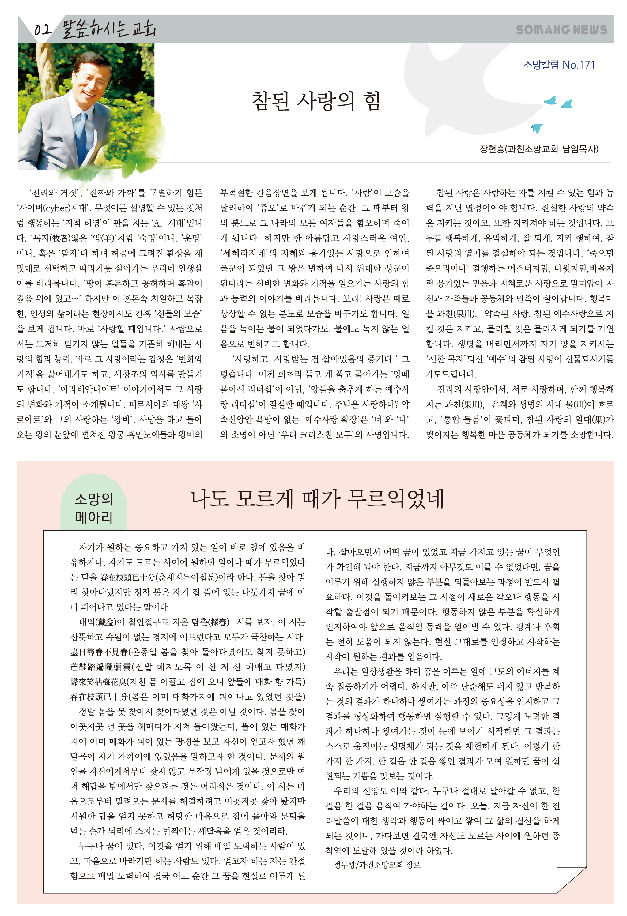 소망의 샘 올리기용09-02.jpg