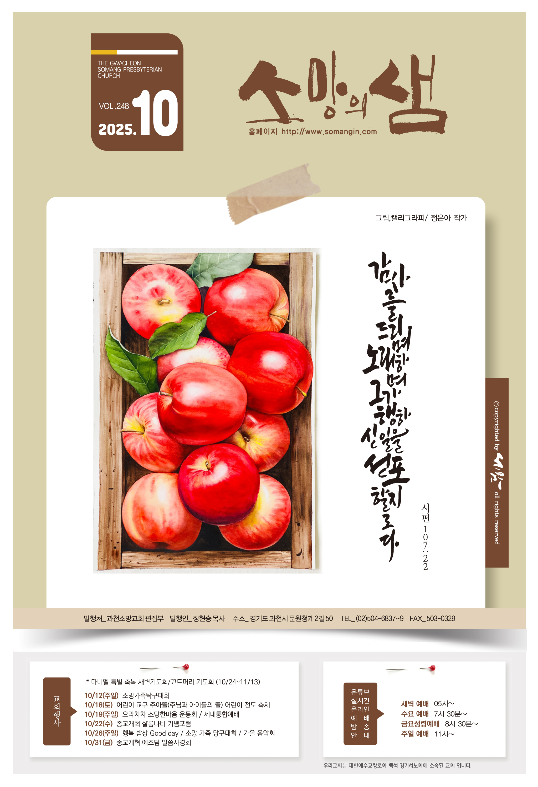 2510-01 소망의샘.jpg