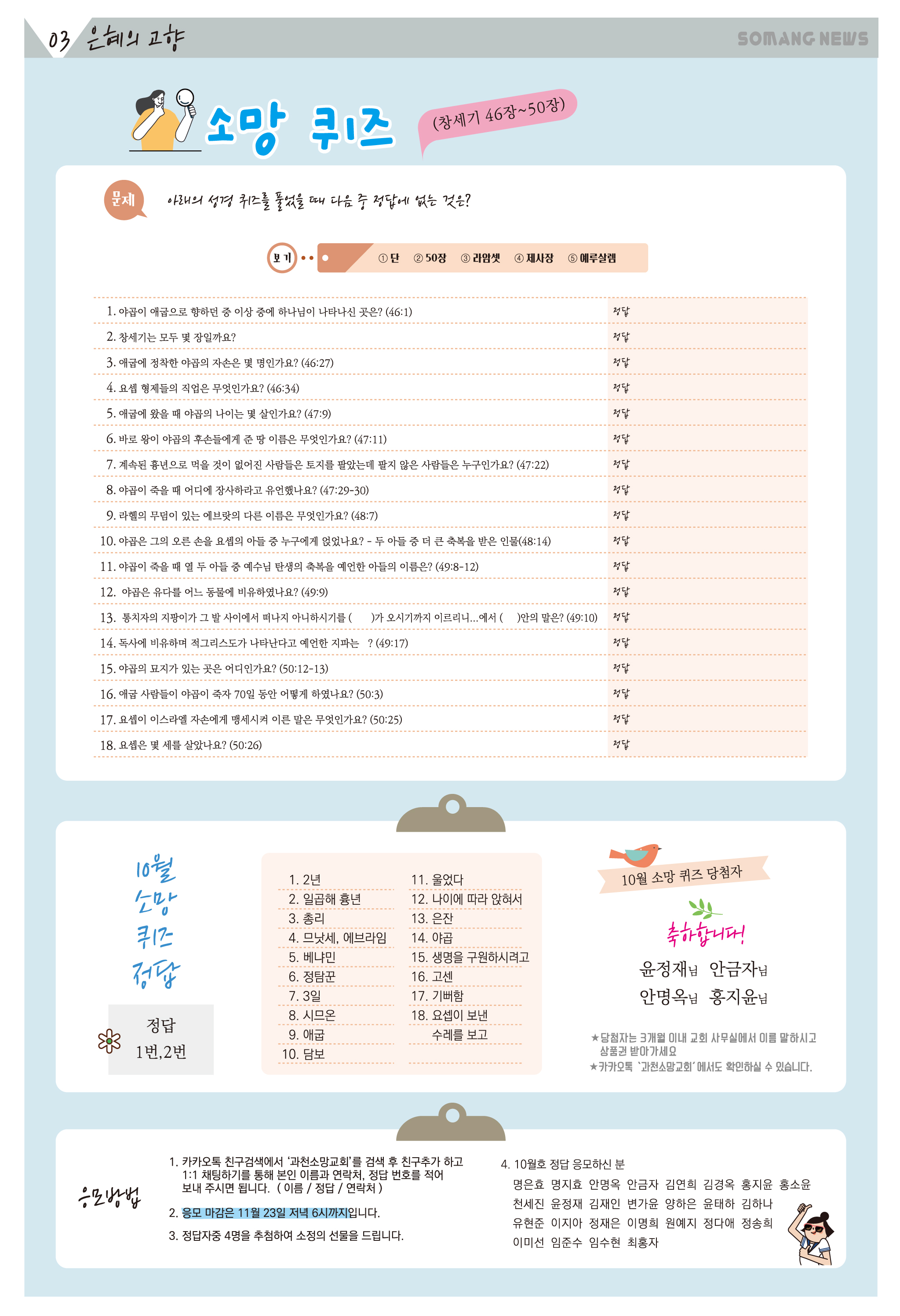 11-03 소망의샘.jpg