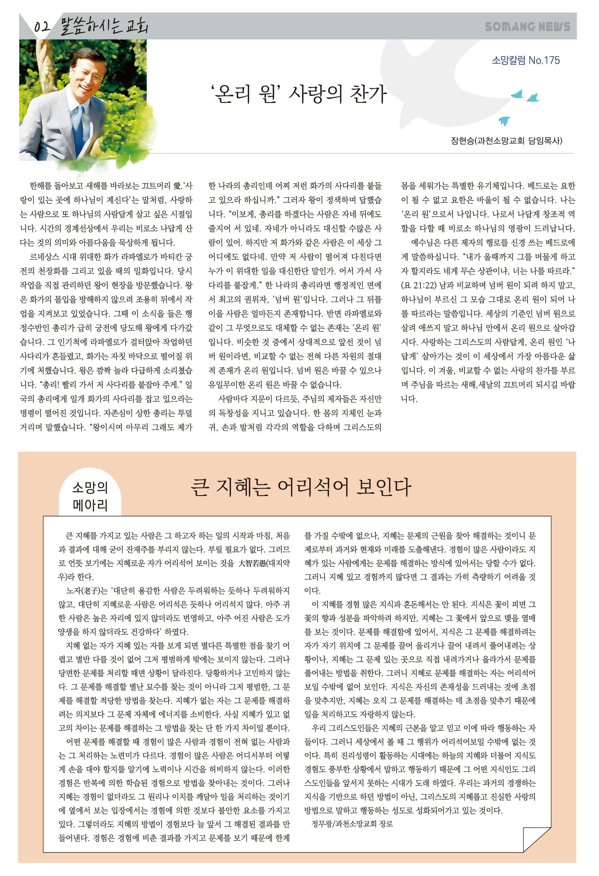 2601-02 소망의 샘 올리기용.jpg