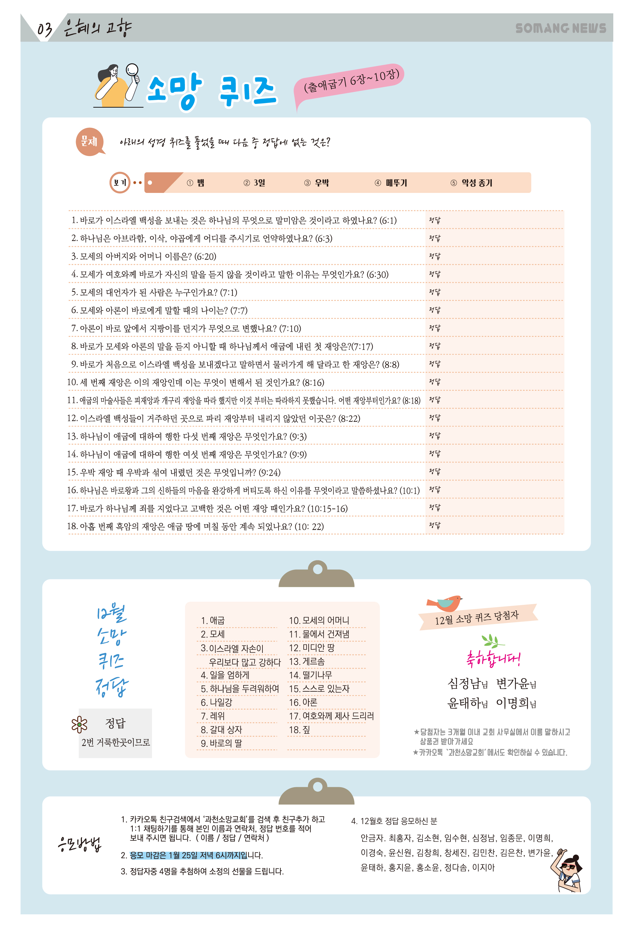 2601-03 소망의 샘 올리기용.jpg