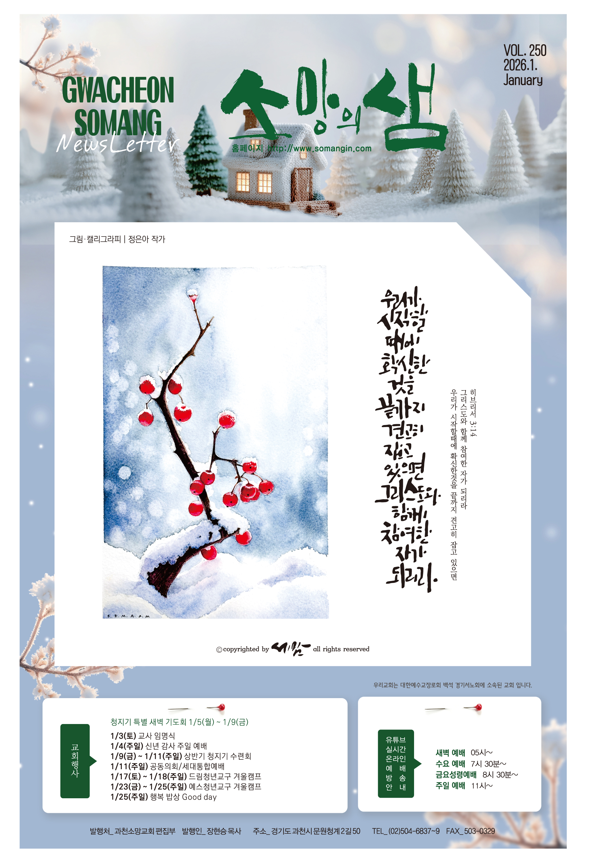 2601-1 소망의 샘 올리기용.jpg