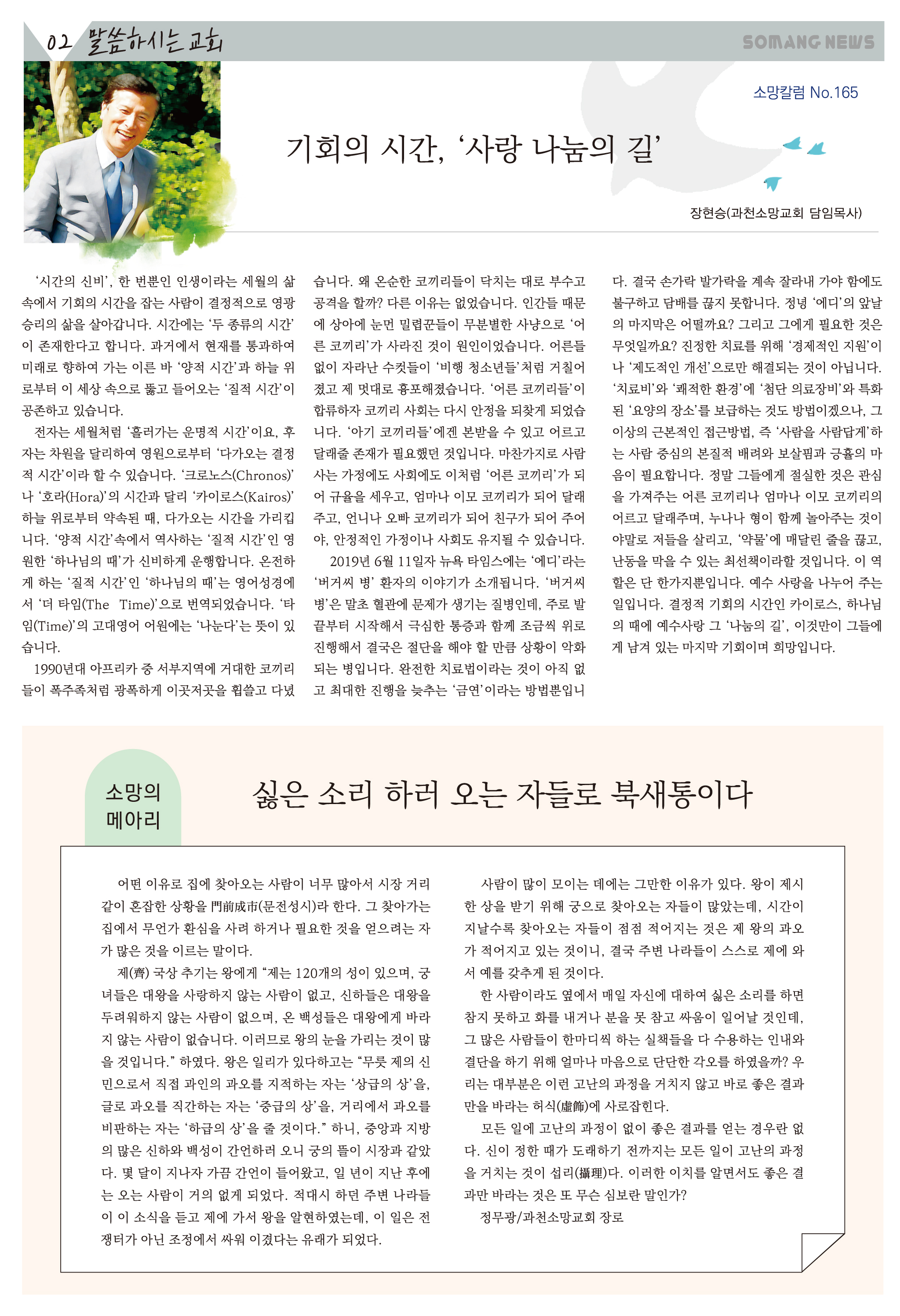 202503-02 소망의 샘 올리기용.jpg