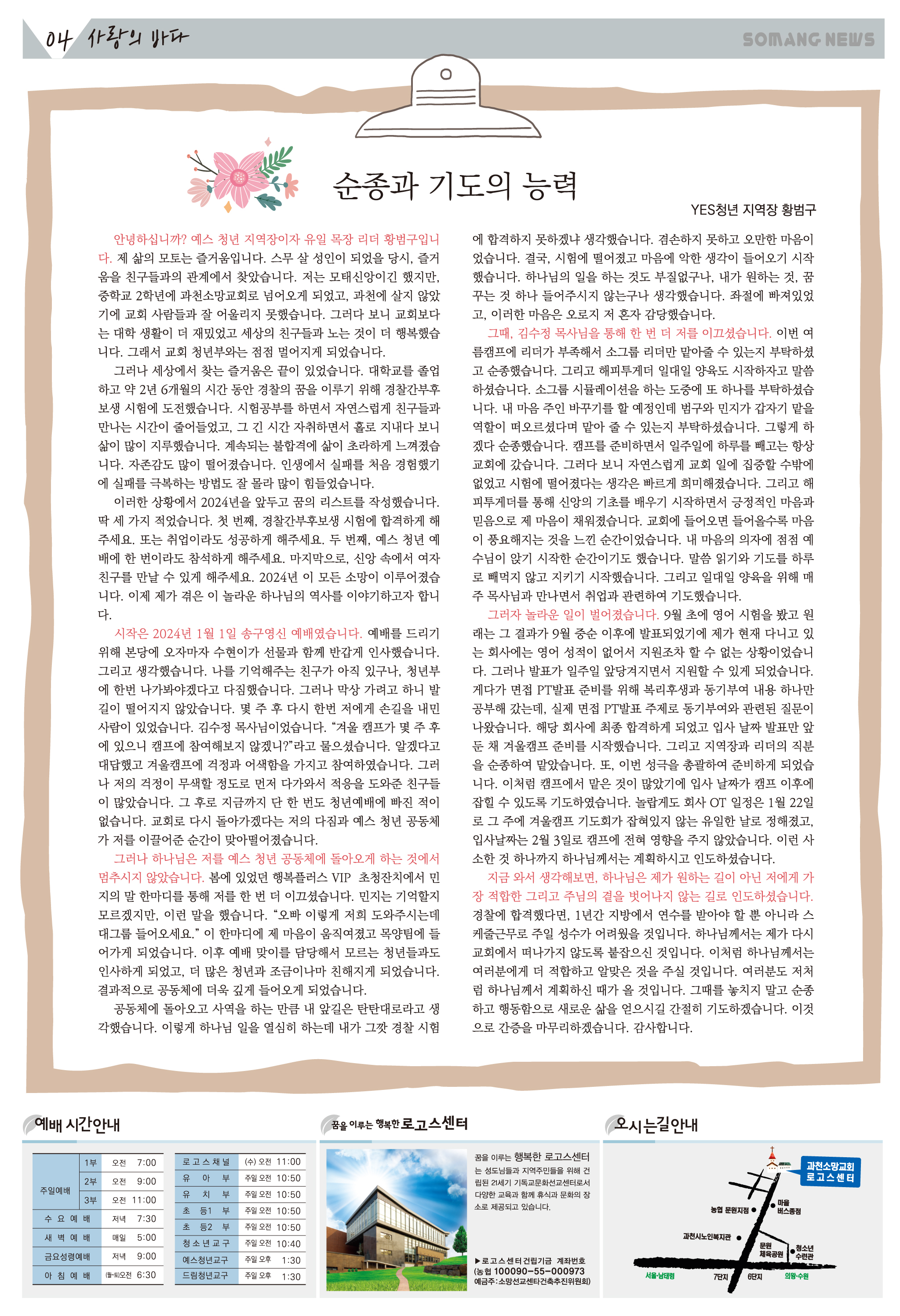 202503-04 소망의 샘 올리기용.jpg