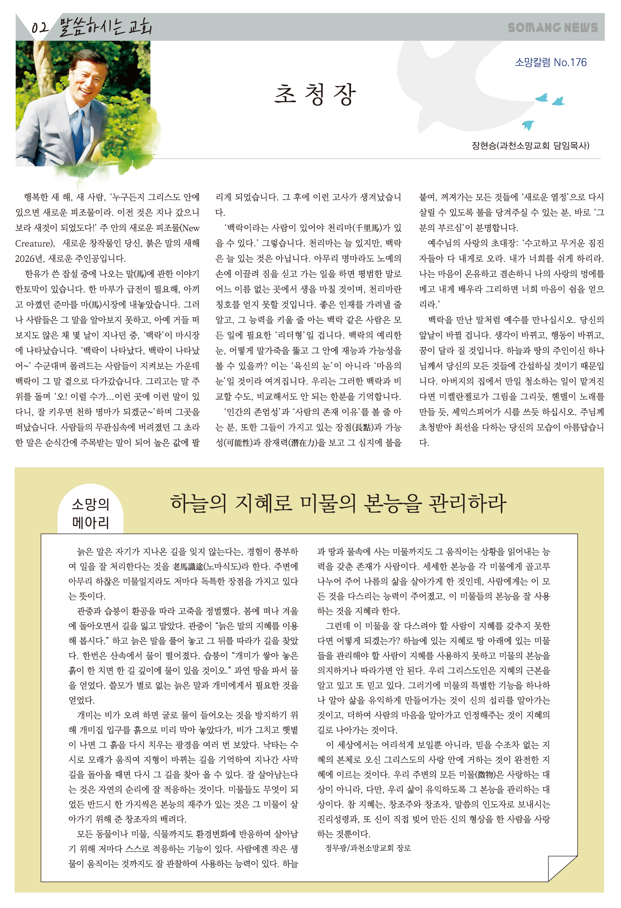 2602-02 소망의 샘 올리기용.jpg