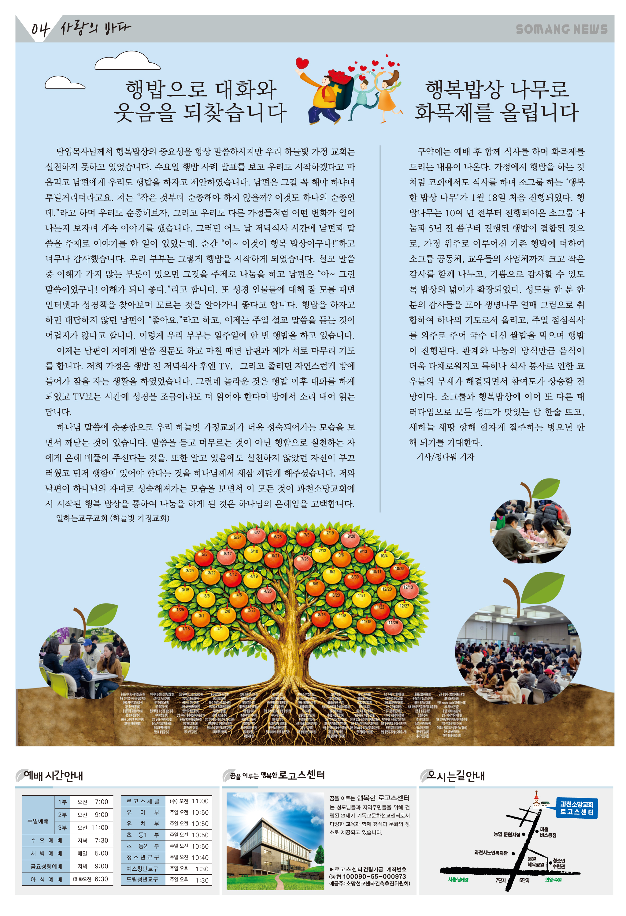 2602-04소망의 샘 올리기용.jpg