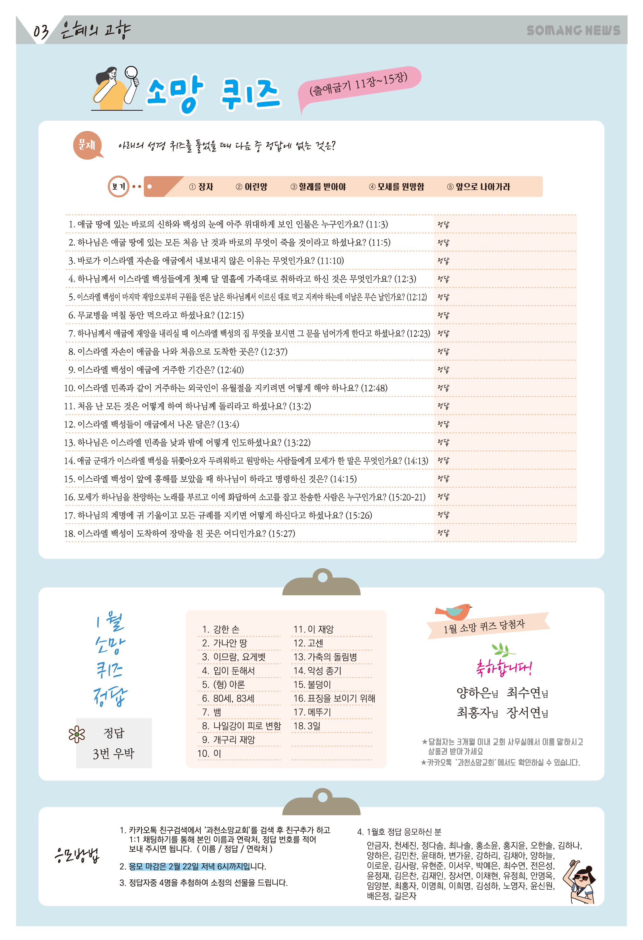2602-03소망의 샘 올리기용.jpg