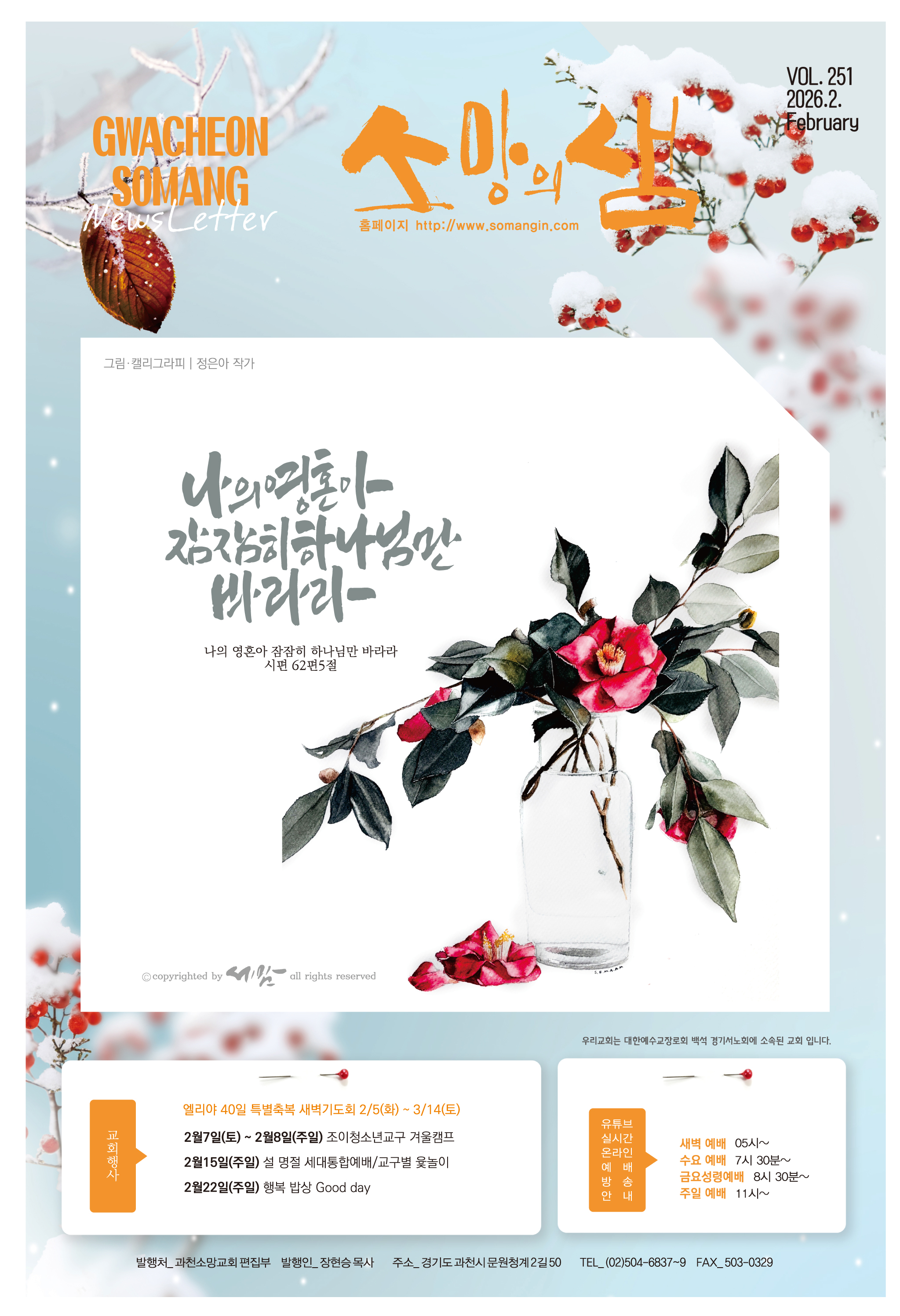 26-02 -01소망의 샘 올리기용.jpg