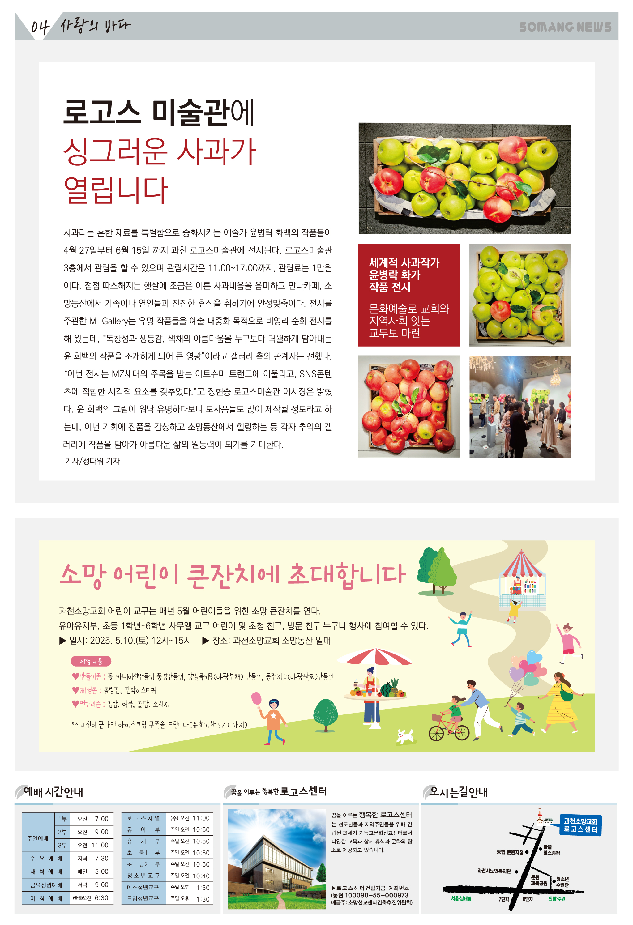 소망의 샘 5-04.jpg
