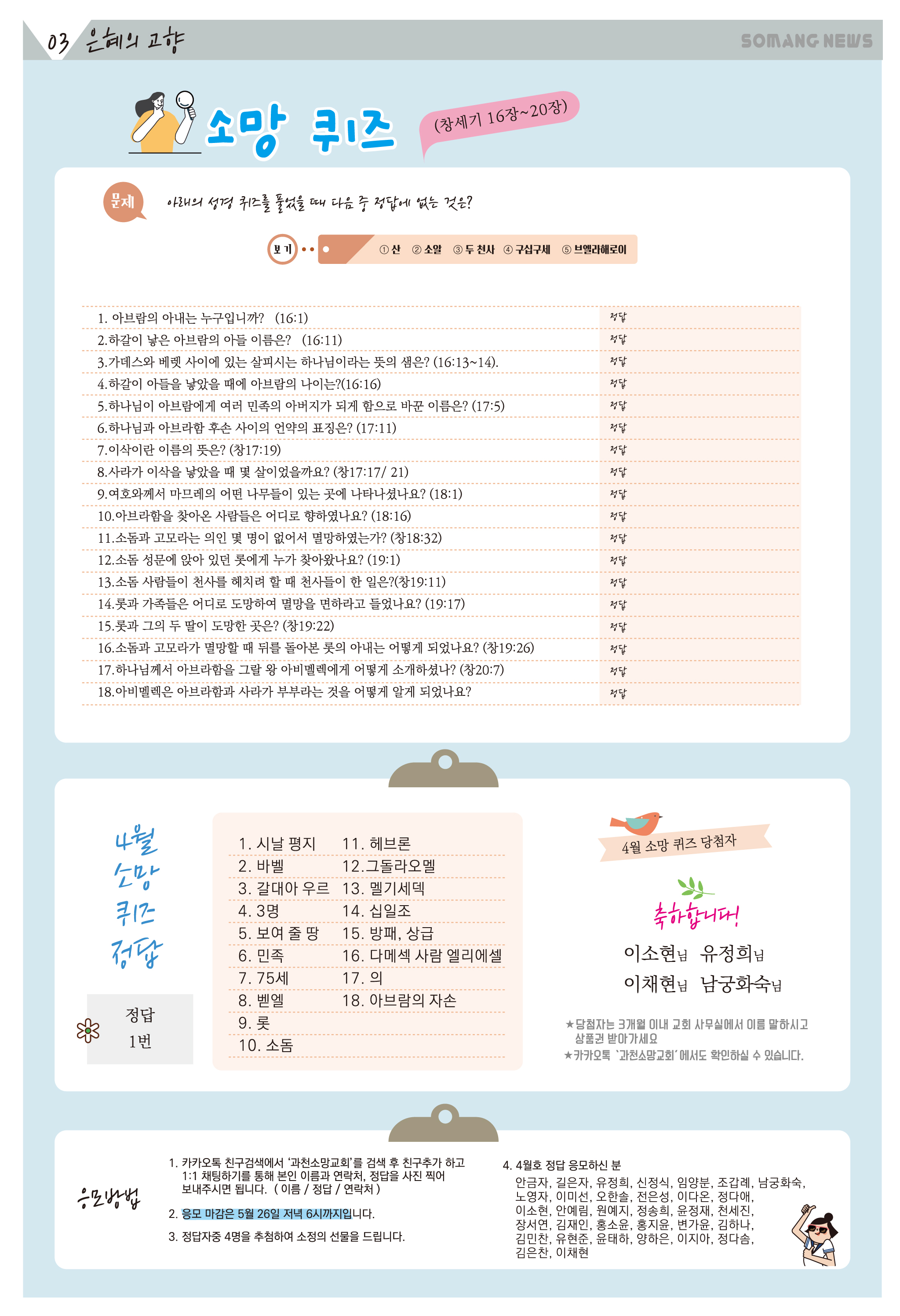 소망의 샘 5-03.jpg