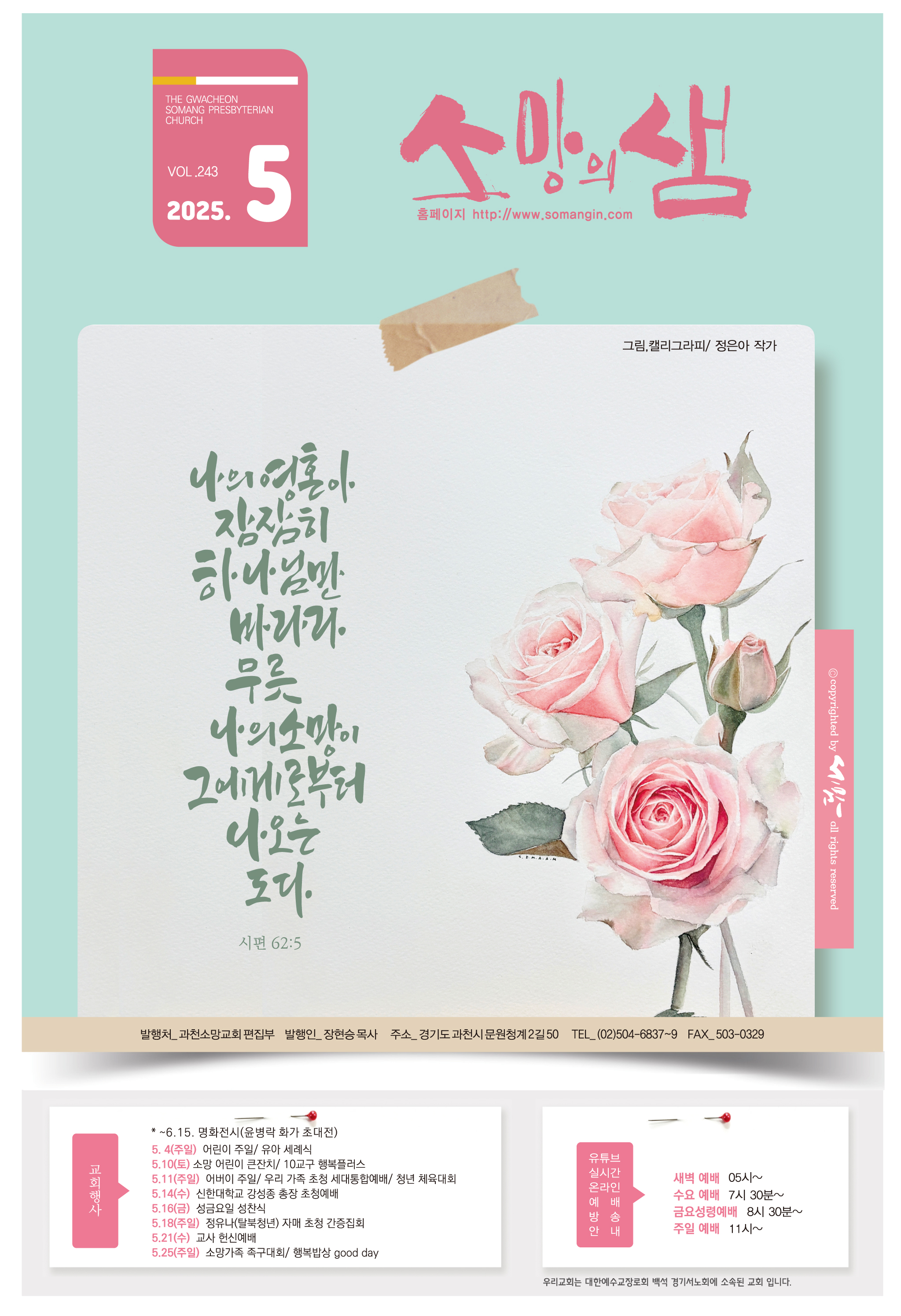 소망의 샘 5-01.jpg
