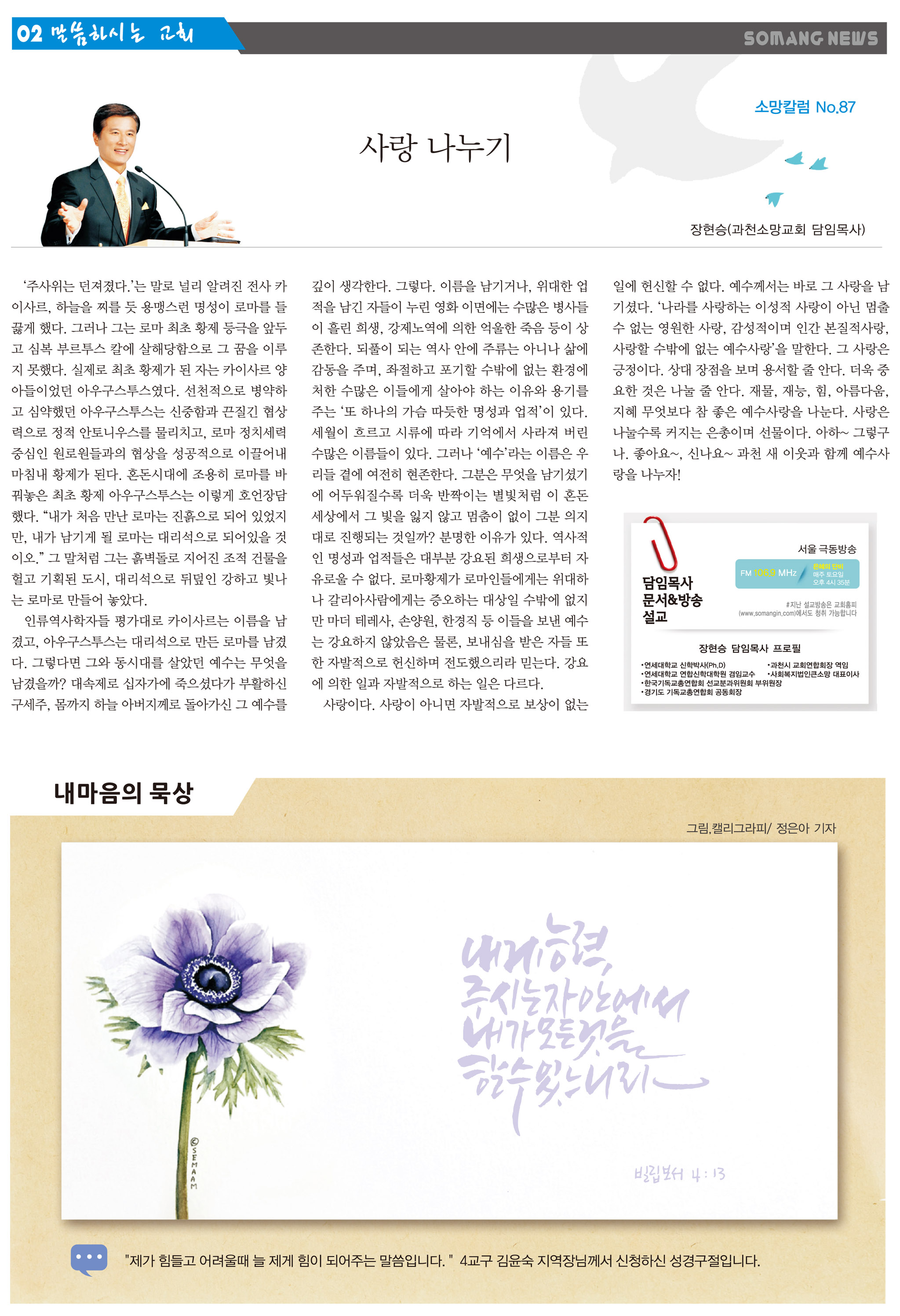 002소망의 샘 올리기용.jpg