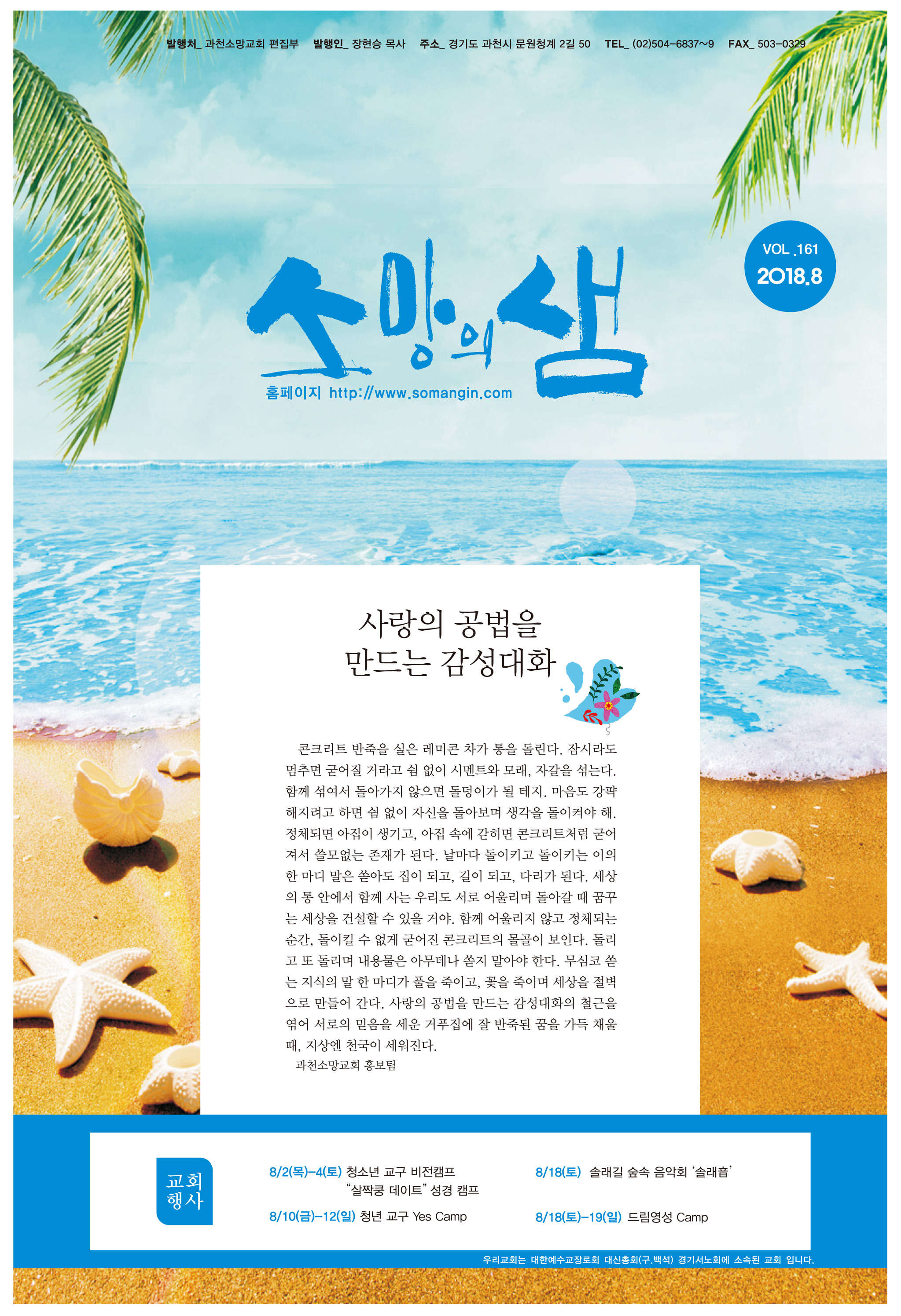 001소망의 샘 올리기용.jpg