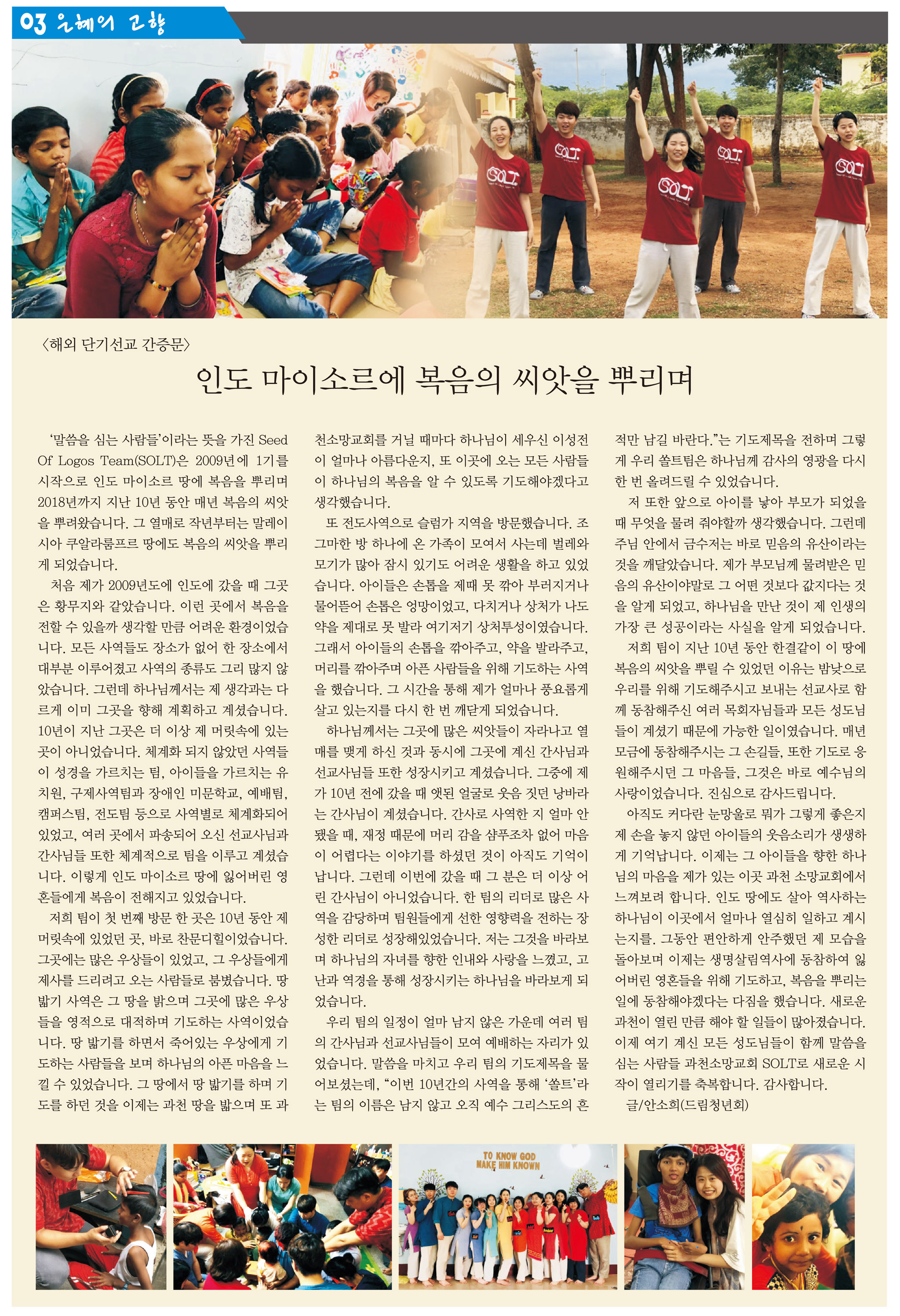 003 소망의 샘 올리기용.jpg