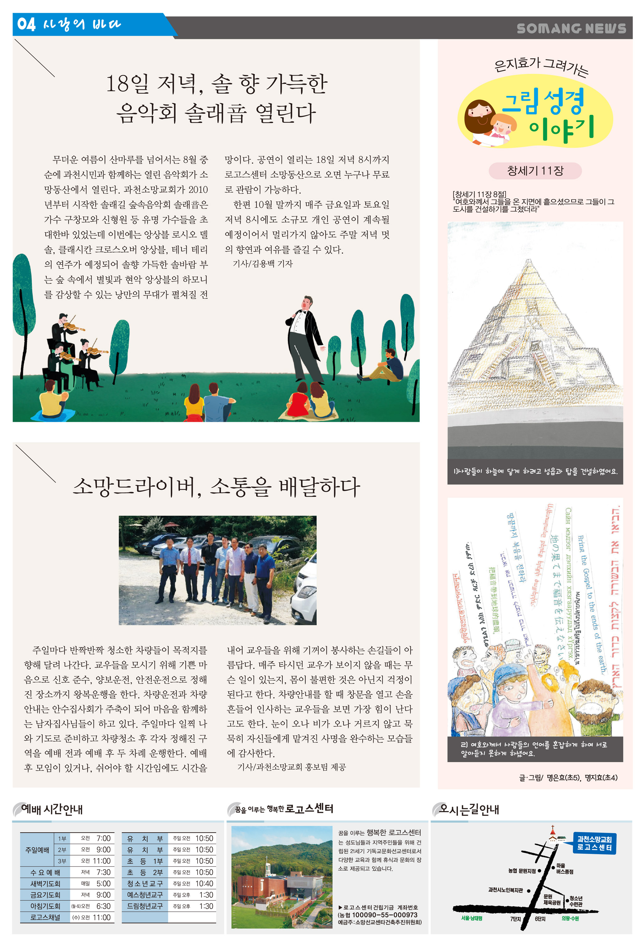 004 소망의 샘 올리기용.jpg