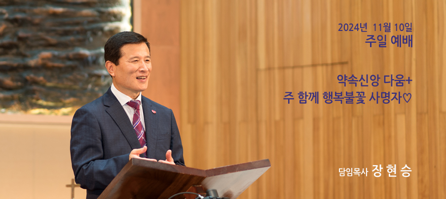 20241110 주보 금주으l 말씀 배경화면.jpg