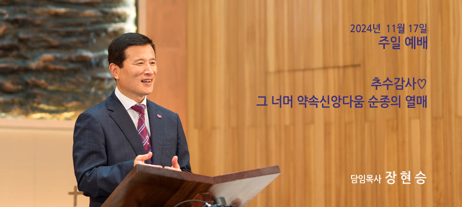 20241117 주보 금주으l 말씀 배경화면.jpg