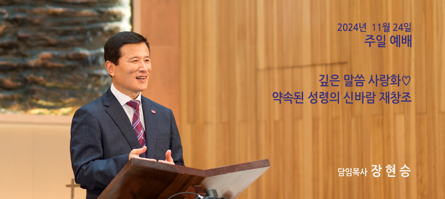 20241124 주보 금주으l 말씀 배경화면.jpg