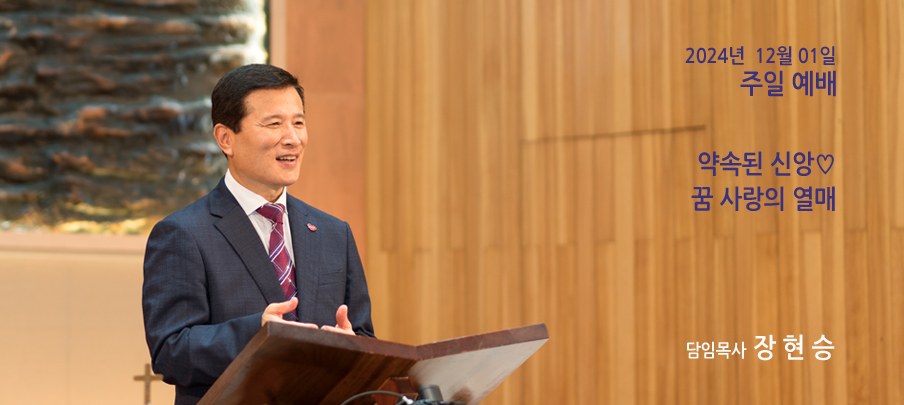 20241201 주보 금주으l 말씀 배경화면.jpg