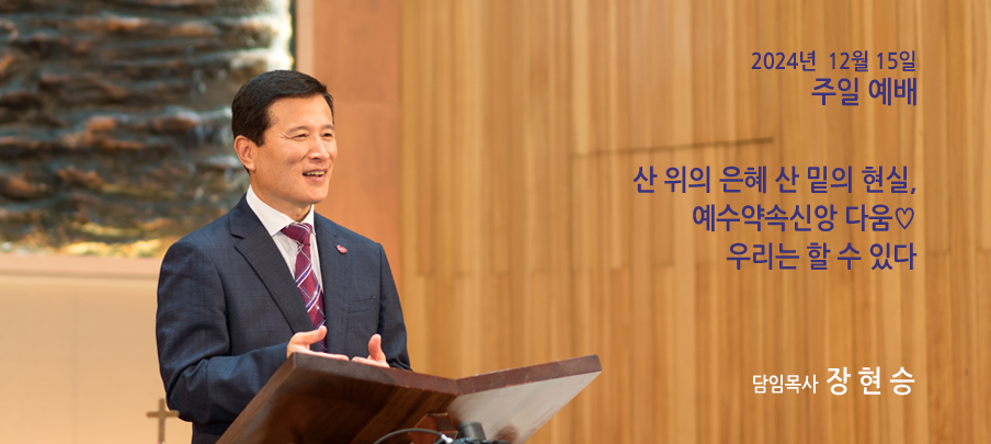 20241215 주보 금주으l 말씀 배경화면.jpg