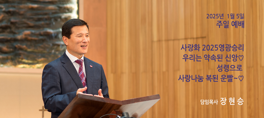 20250105 주보 금주으l 말씀 배경화면.jpg