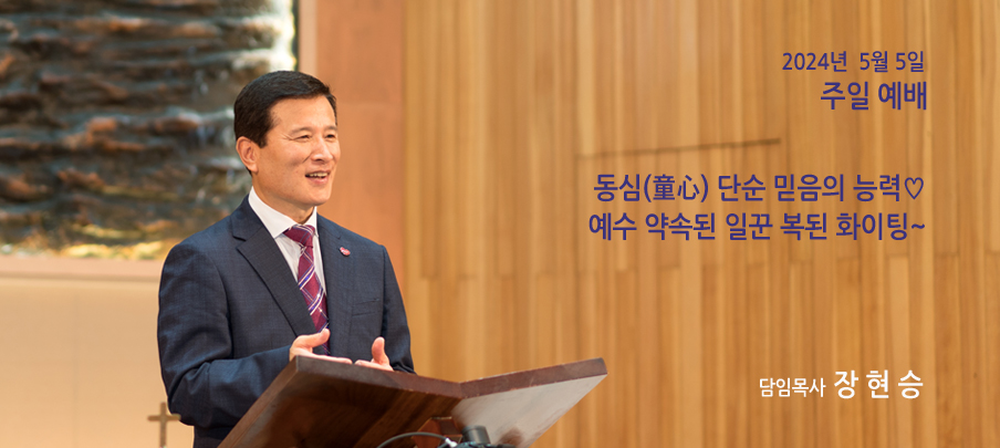20240505 주보 금주으l 말씀 배경화면.jpg